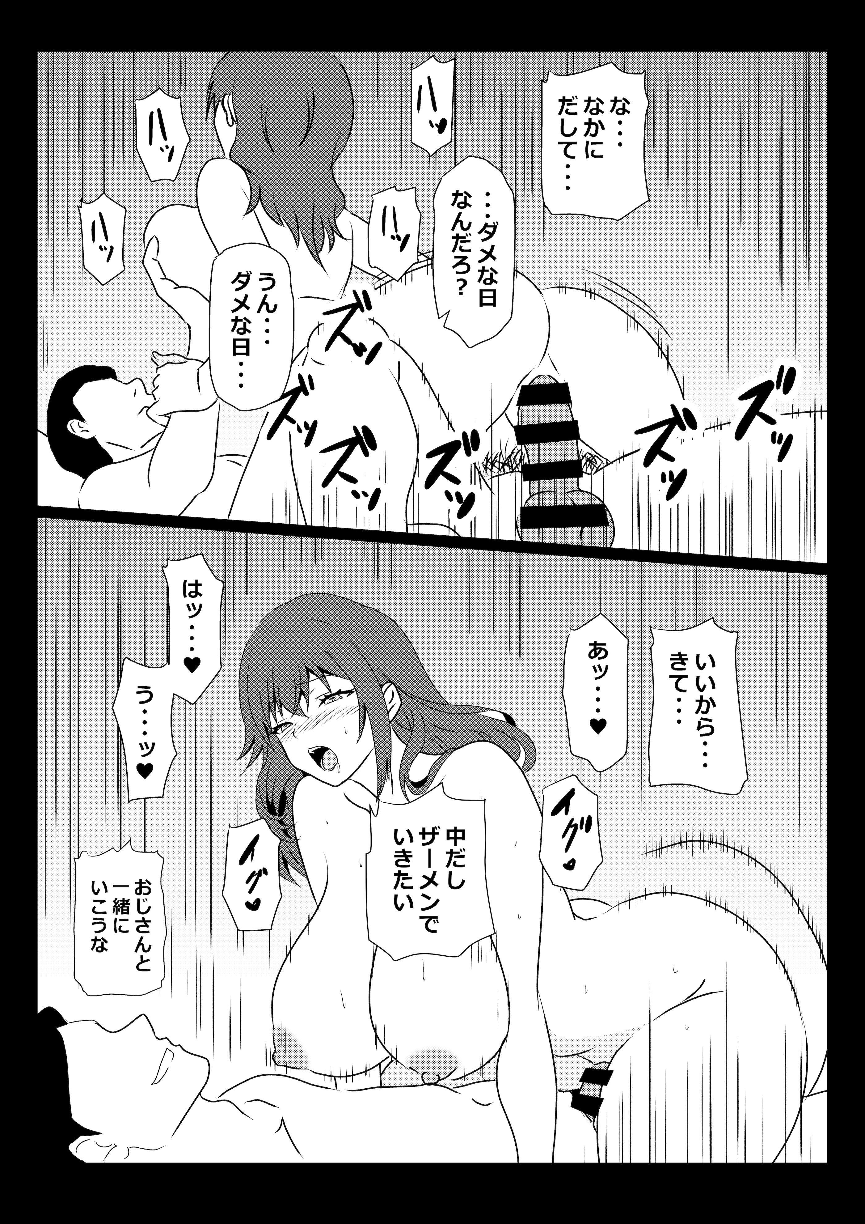 [たわわや] 東京大学上京ハーレム3