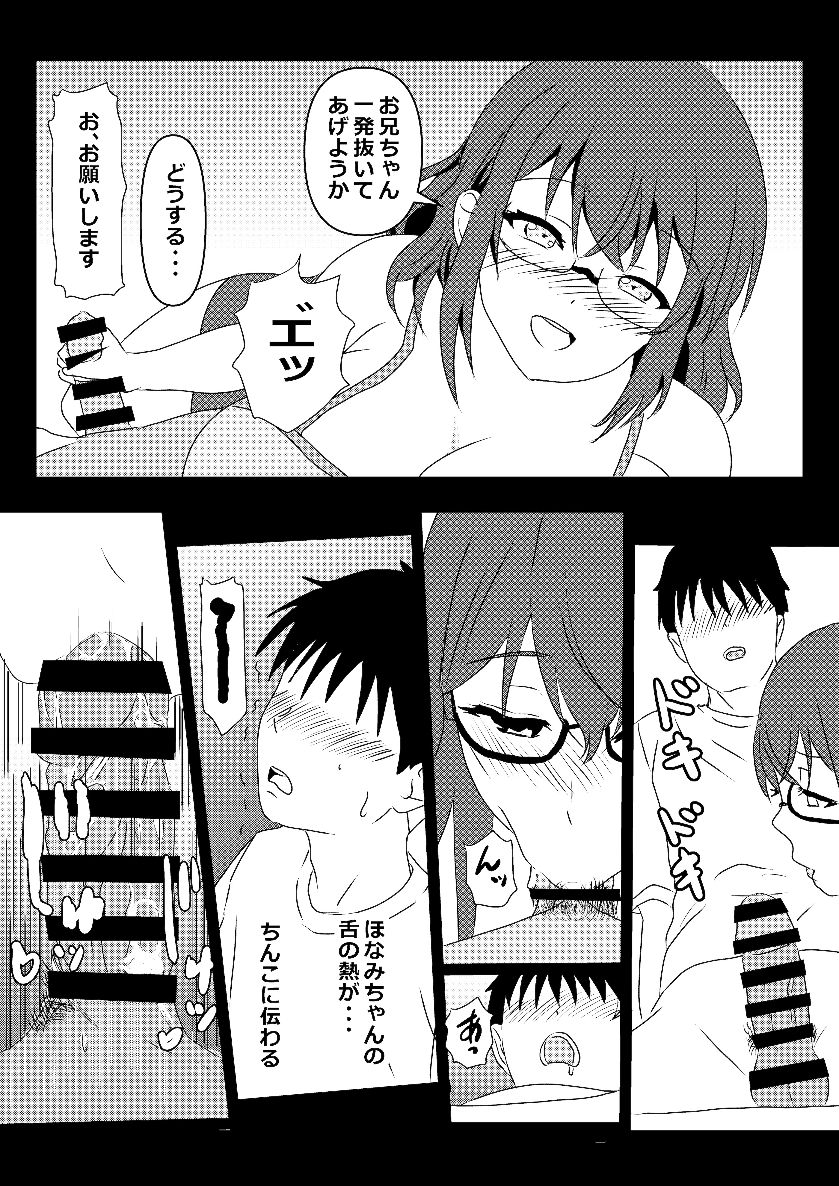 [たわわや] 東京大学上京ハーレム3