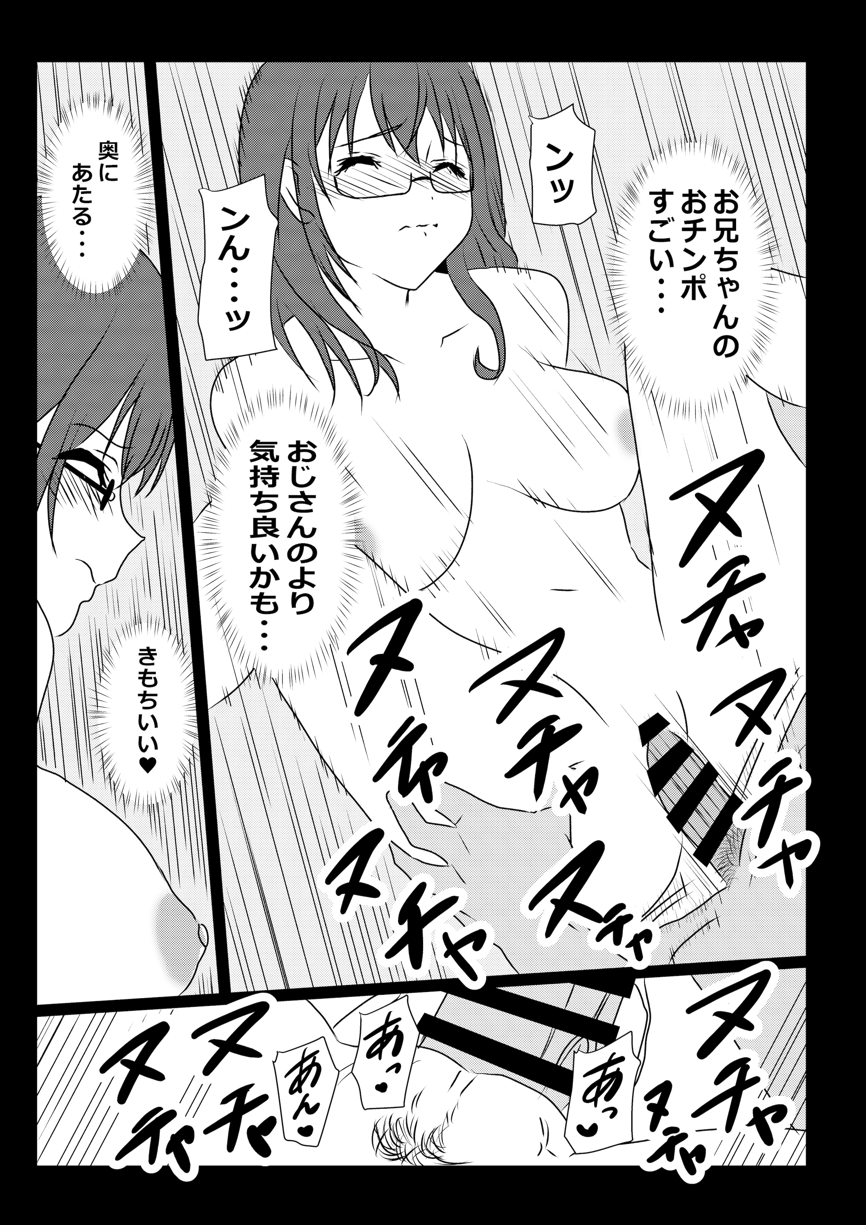 [たわわや] 東京大学上京ハーレム3