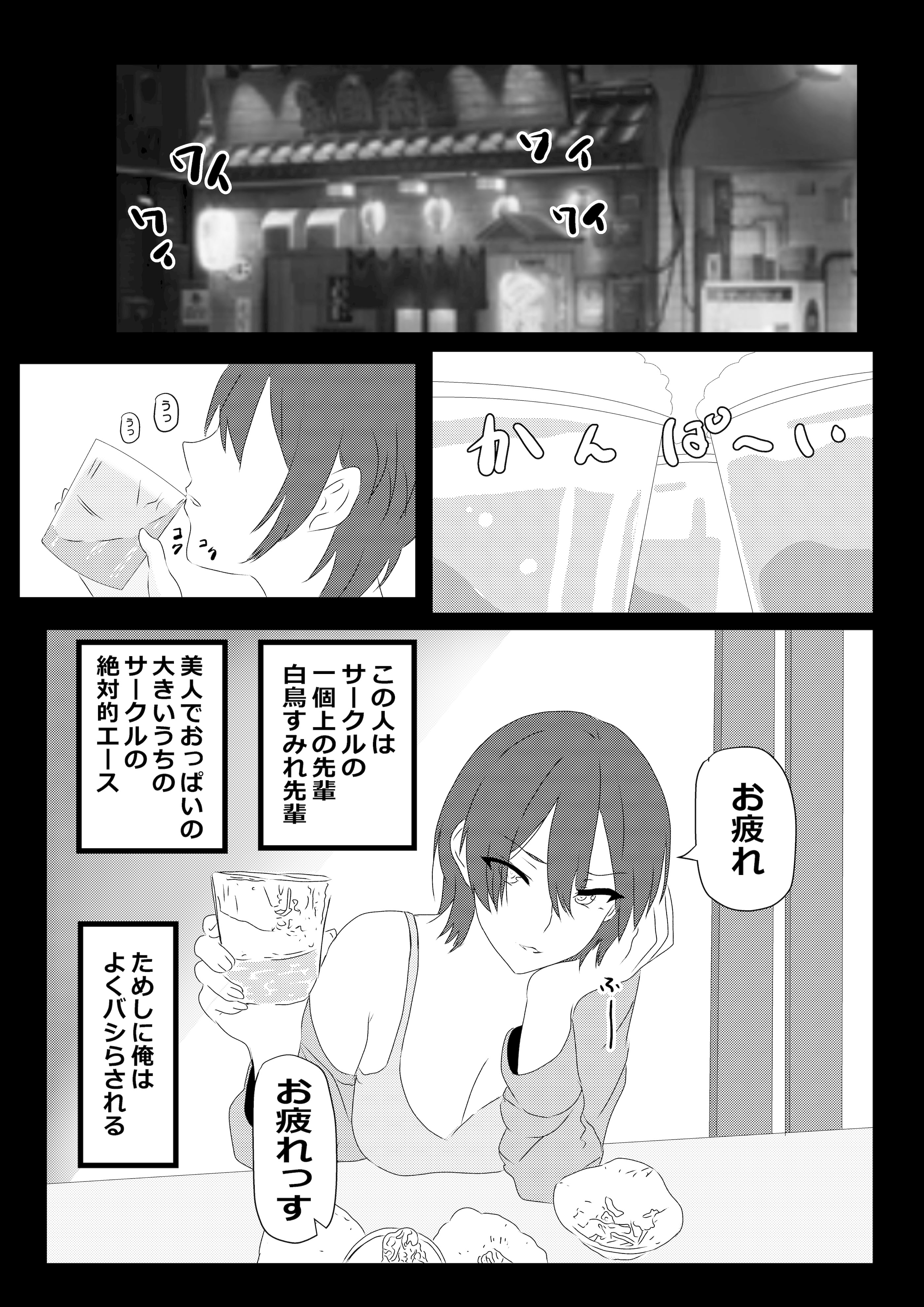 [たわわや] 東京大学上京ハーレム3