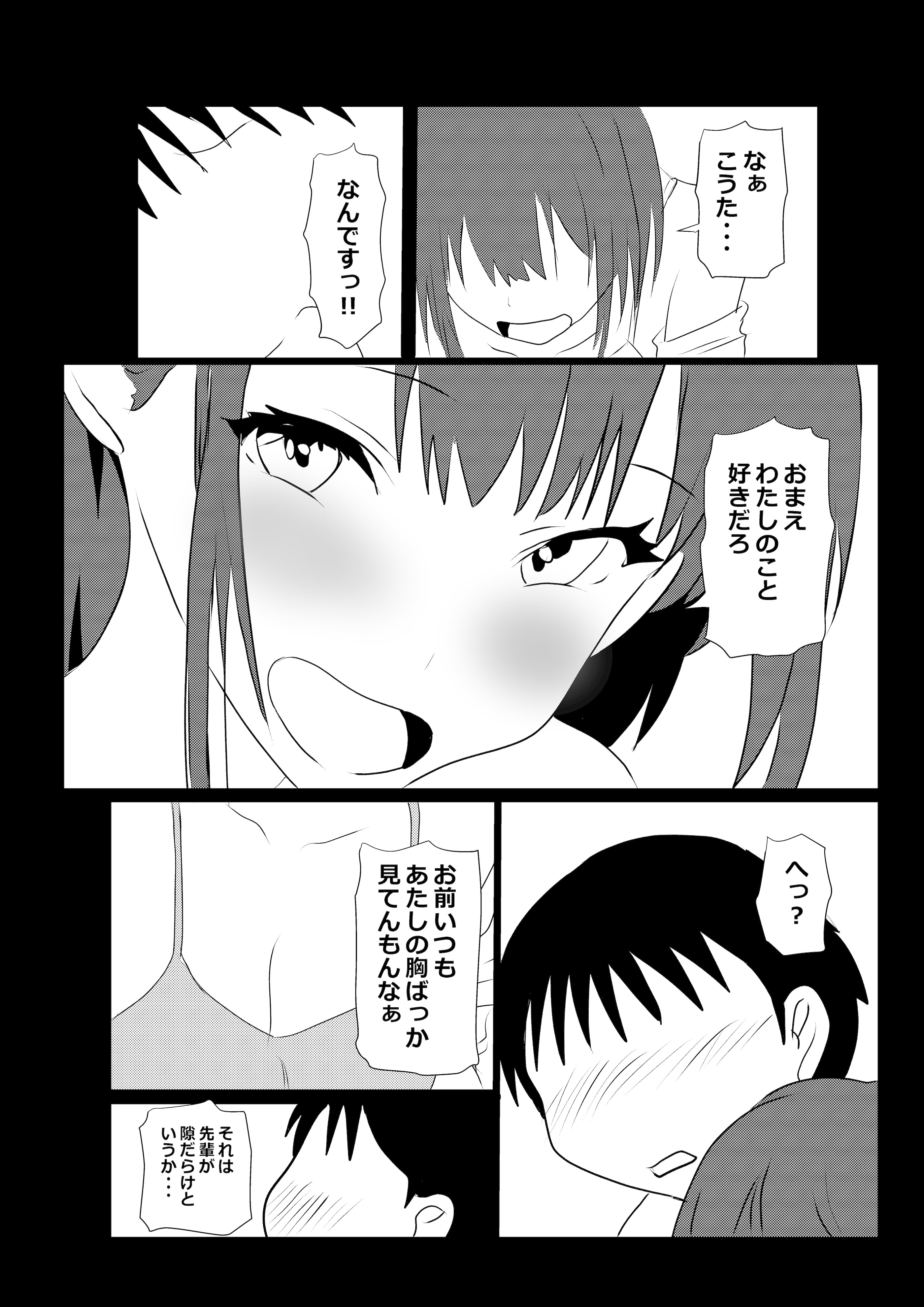 [たわわや] 東京大学上京ハーレム3