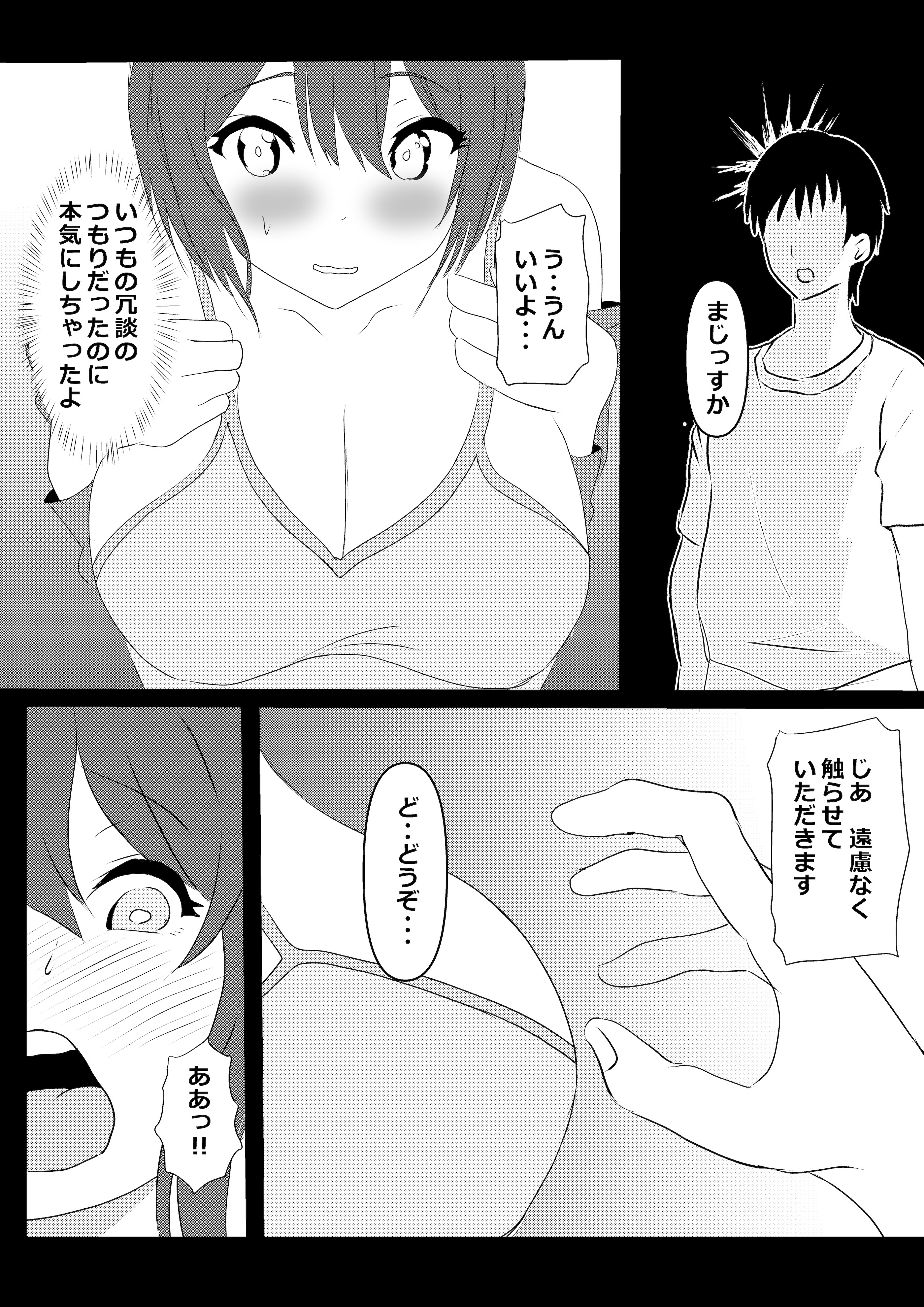[たわわや] 東京大学上京ハーレム3