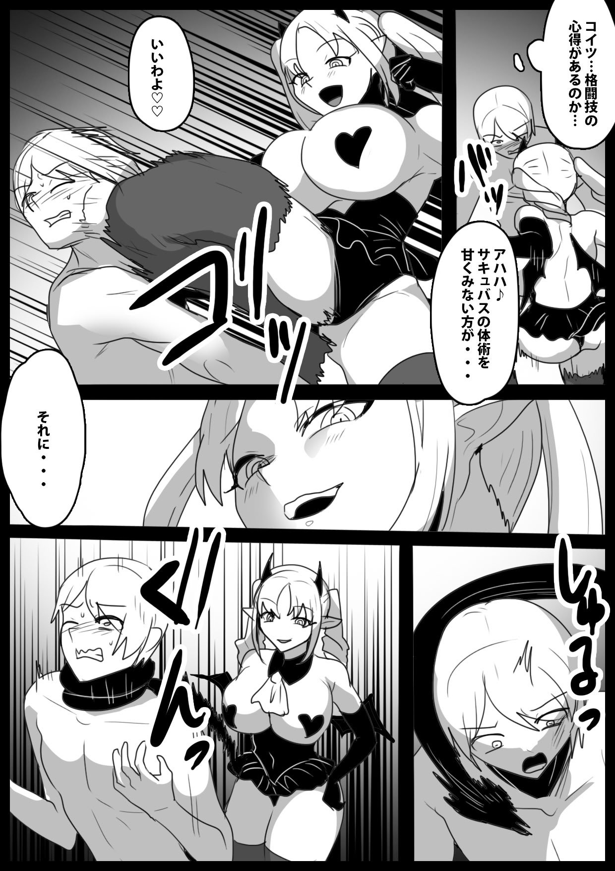 [The Nation of Head Scissors (トッポギ)] Girls Beat! vsミーナ