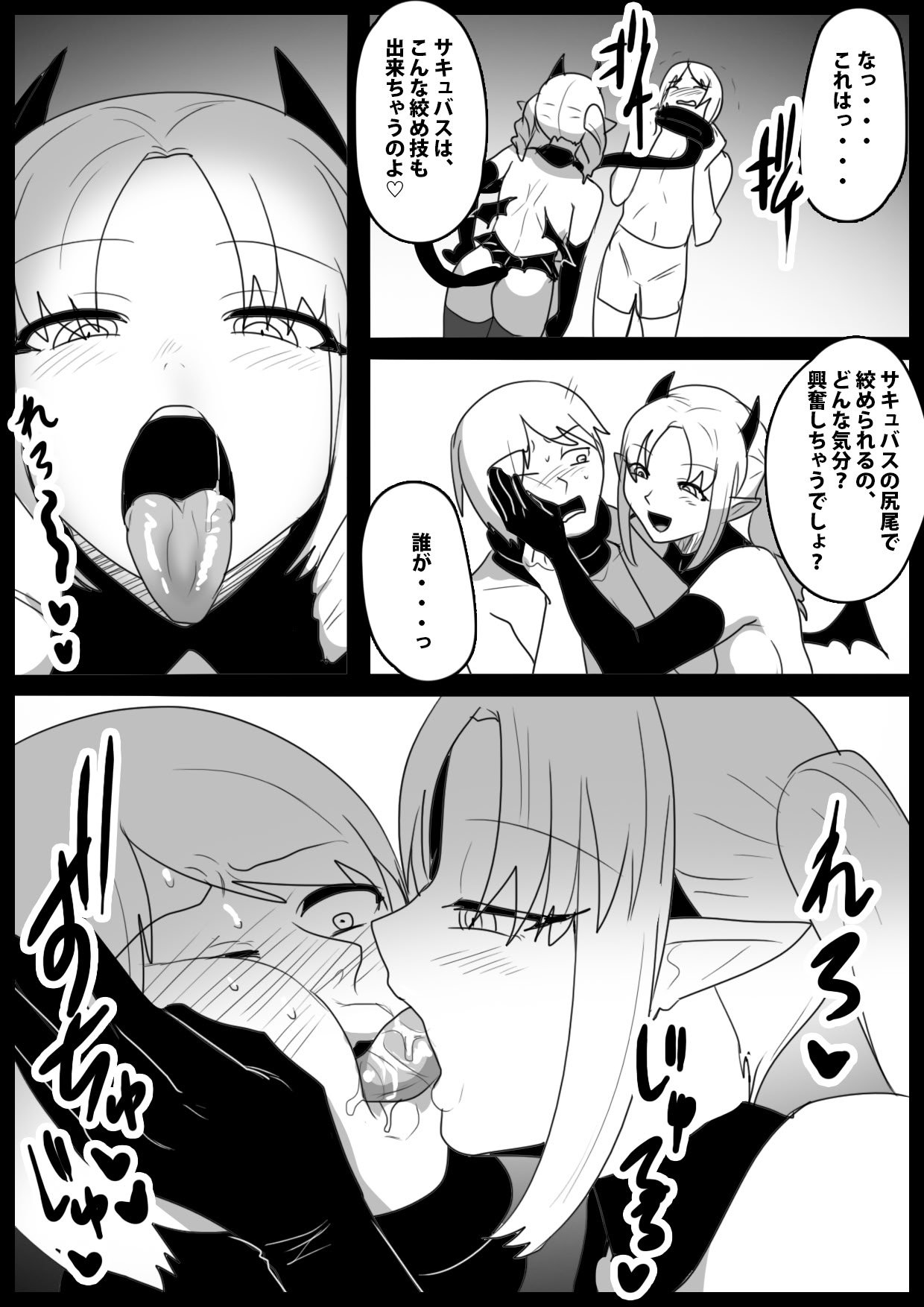 [The Nation of Head Scissors (トッポギ)] Girls Beat! vsミーナ