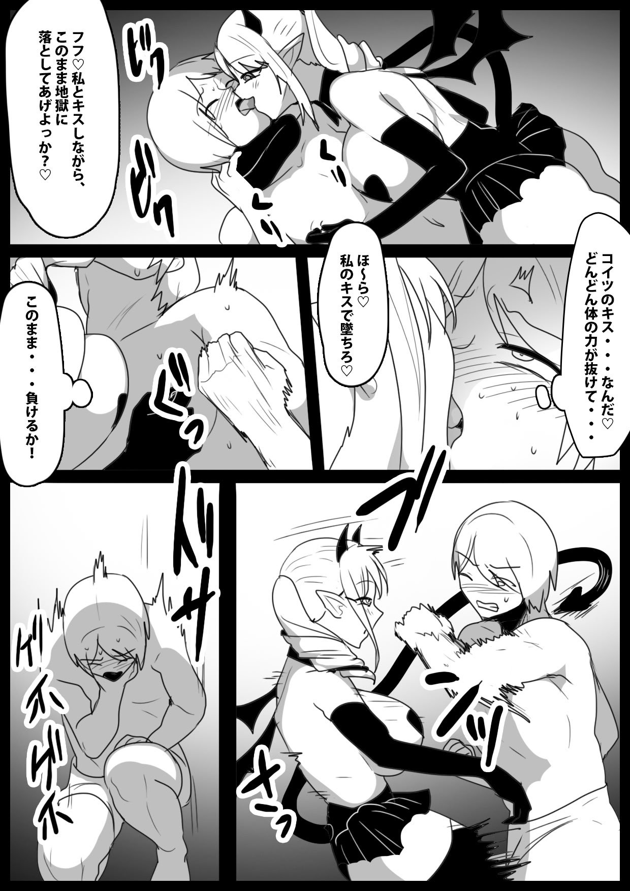 [The Nation of Head Scissors (トッポギ)] Girls Beat! vsミーナ
