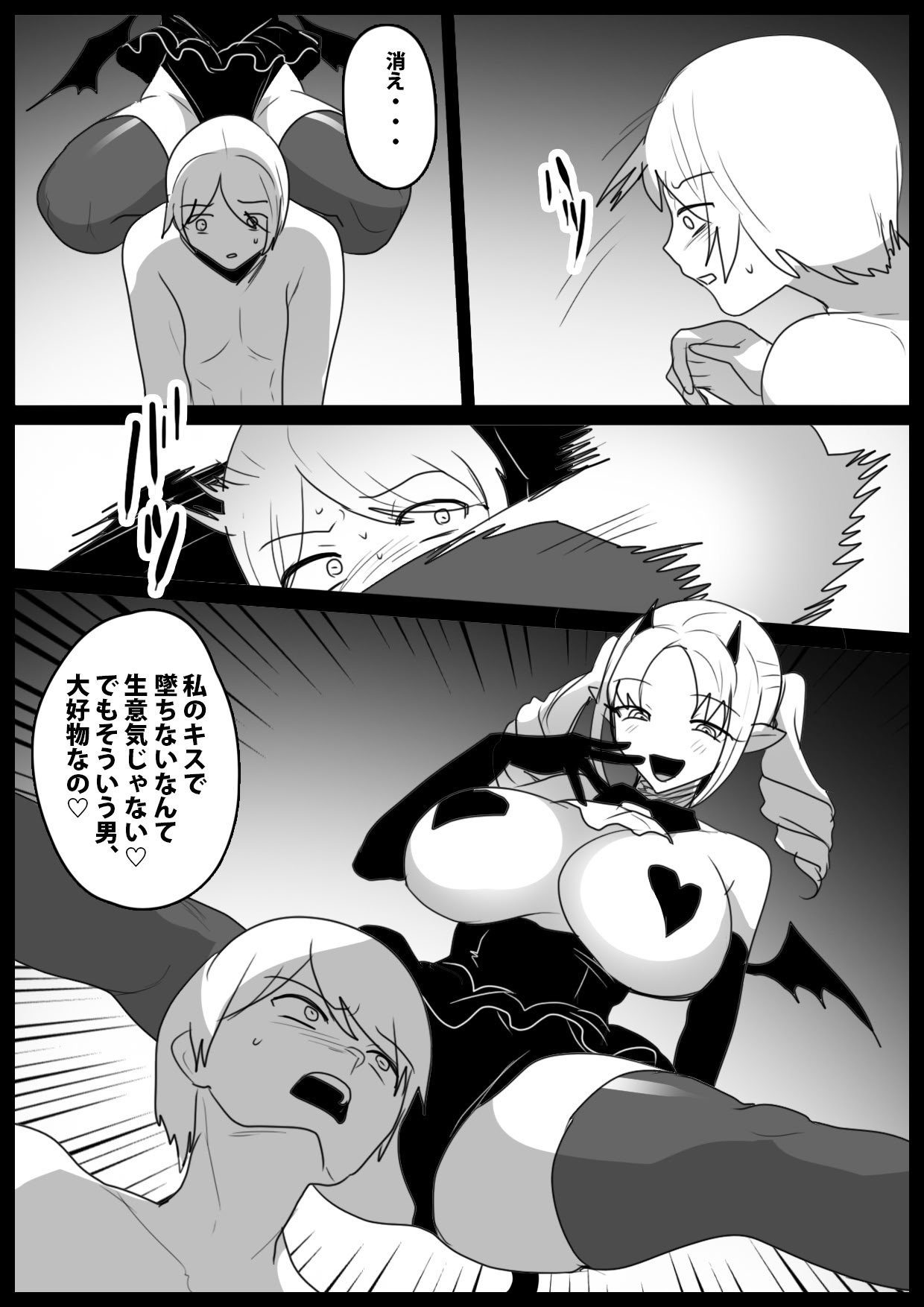 [The Nation of Head Scissors (トッポギ)] Girls Beat! vsミーナ