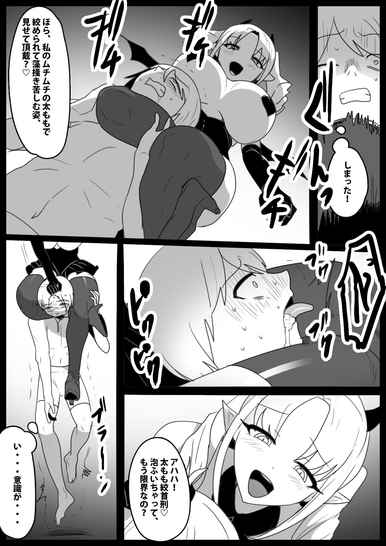 [The Nation of Head Scissors (トッポギ)] Girls Beat! vsミーナ