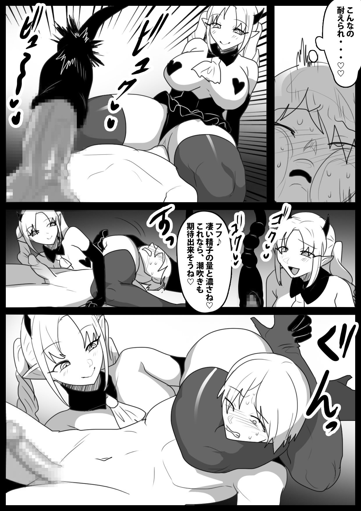 [The Nation of Head Scissors (トッポギ)] Girls Beat! vsミーナ