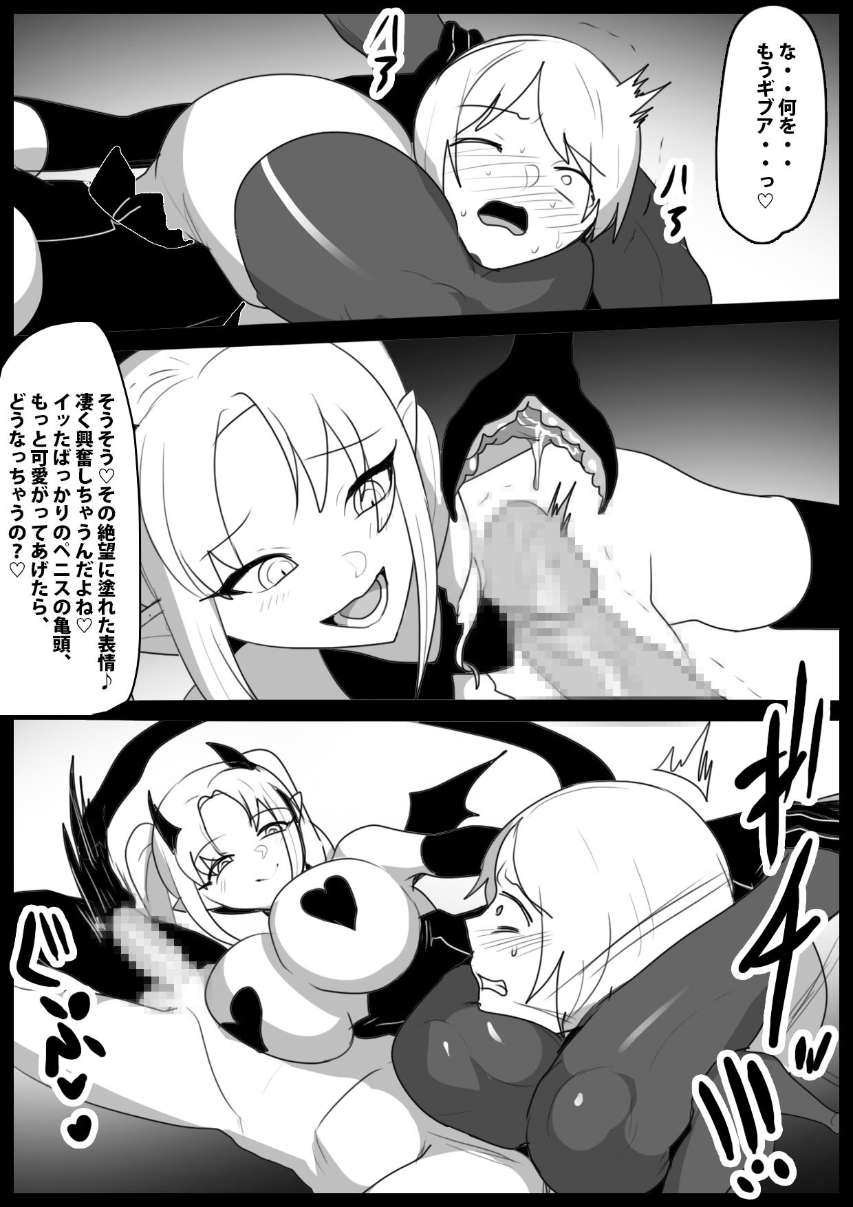 [The Nation of Head Scissors (トッポギ)] Girls Beat! vsミーナ