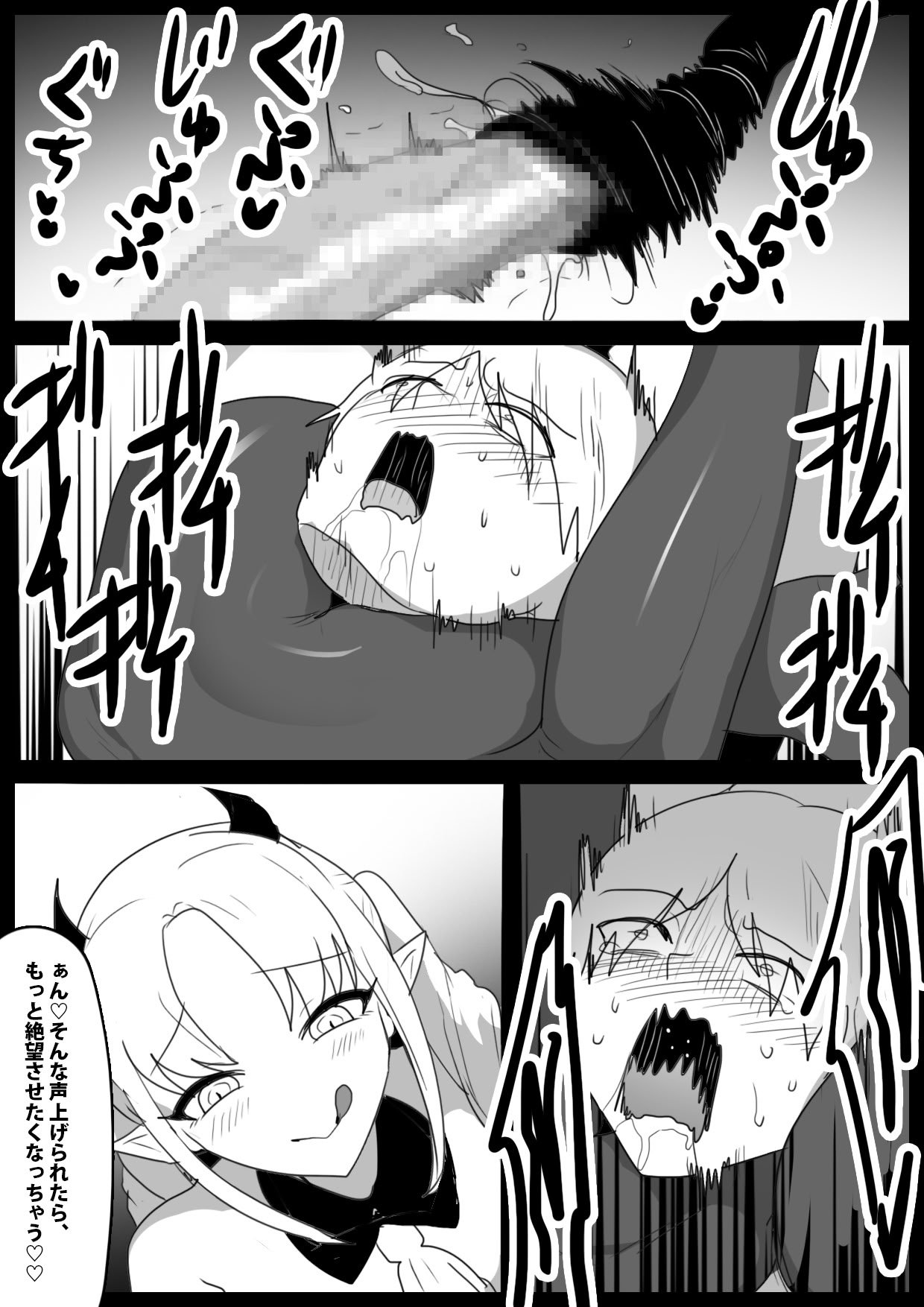 [The Nation of Head Scissors (トッポギ)] Girls Beat! vsミーナ