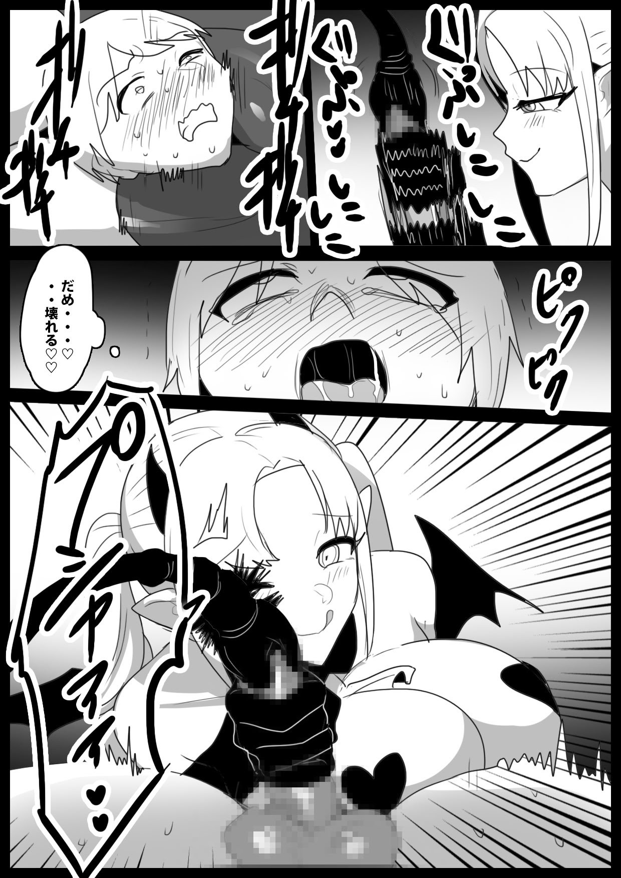 [The Nation of Head Scissors (トッポギ)] Girls Beat! vsミーナ