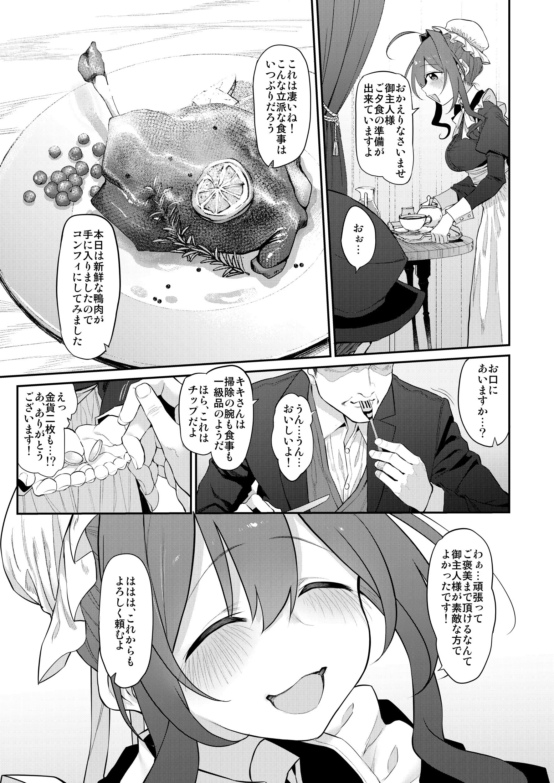 [Marked-two (スガヒデオ)] 人妻メイド [DL版]