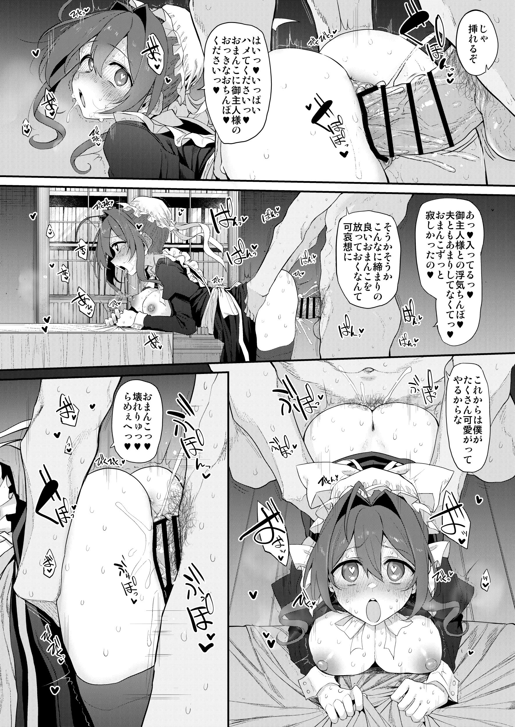[Marked-two (スガヒデオ)] 人妻メイド [DL版]