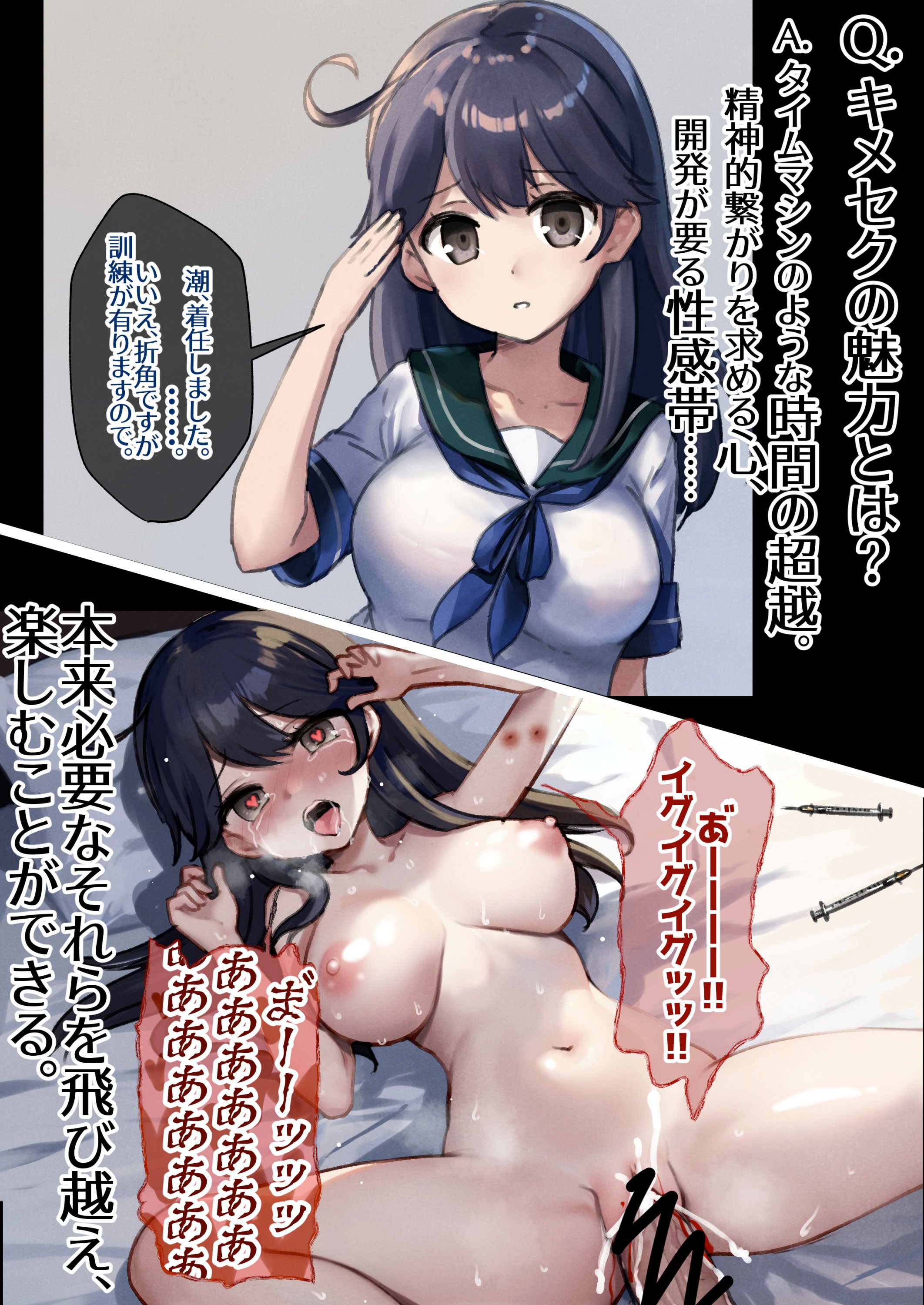 [E＆E (Eckert＆Eich)] 鎮守府愛と闇のキメセク録 (艦隊これくしょん -艦これ-) [DL版]