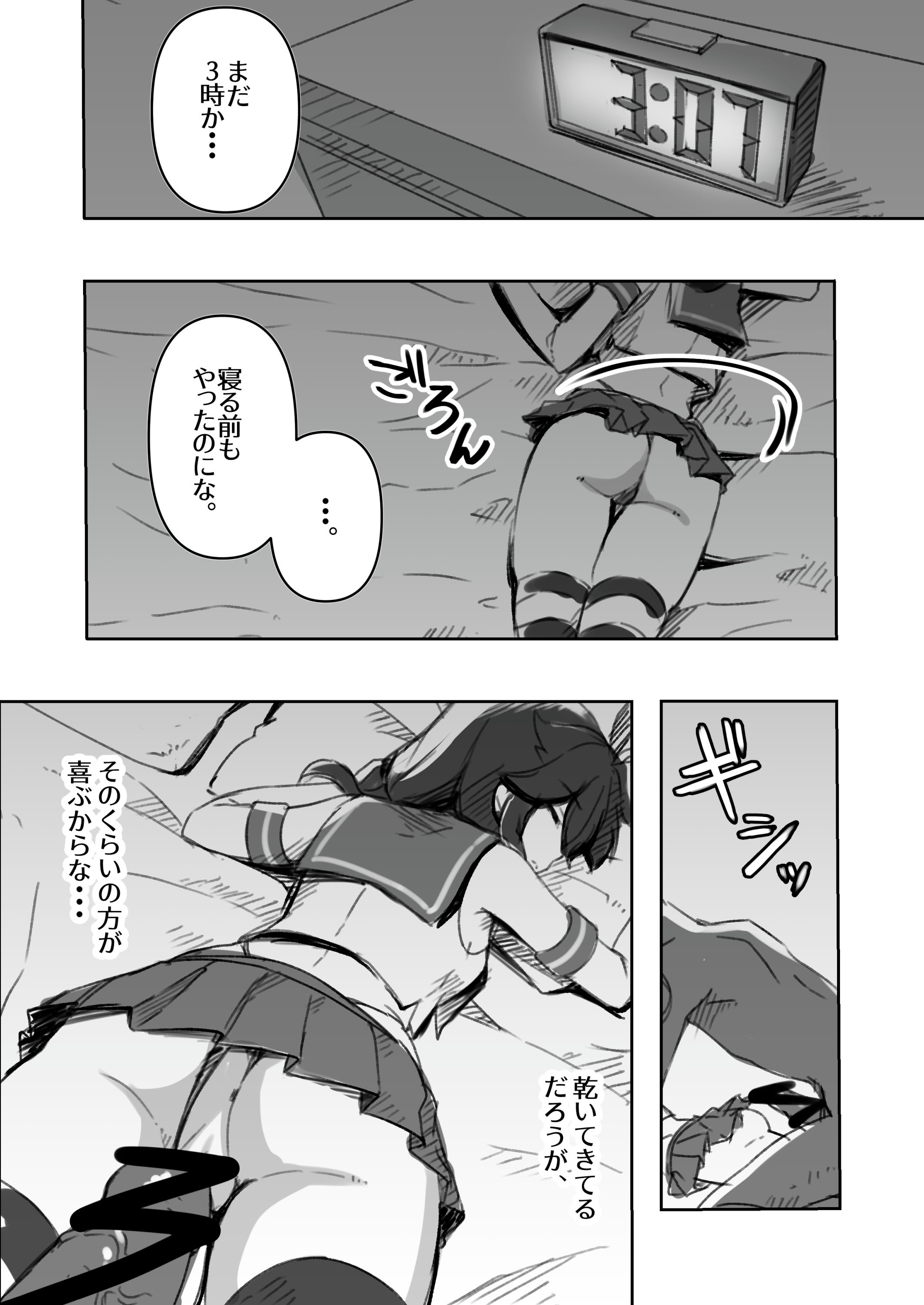 [E＆E (Eckert＆Eich)] 鎮守府愛と闇のキメセク録 (艦隊これくしょん -艦これ-) [DL版]