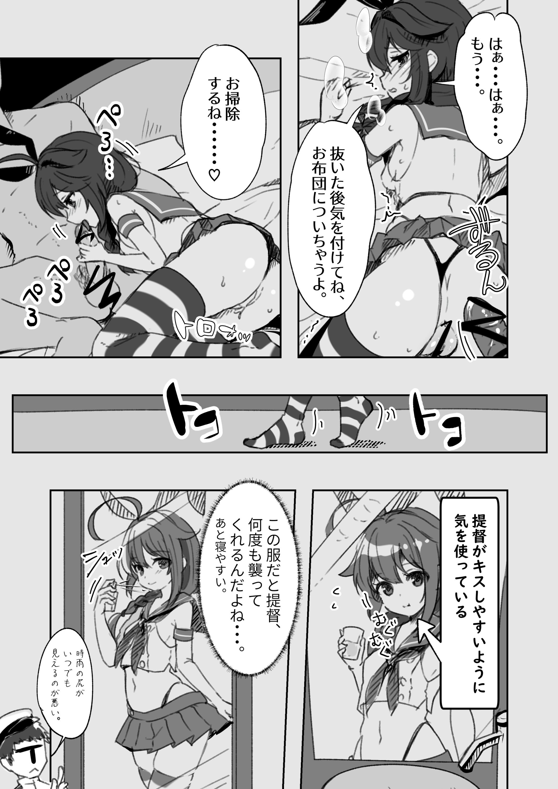 [E＆E (Eckert＆Eich)] 鎮守府愛と闇のキメセク録 (艦隊これくしょん -艦これ-) [DL版]