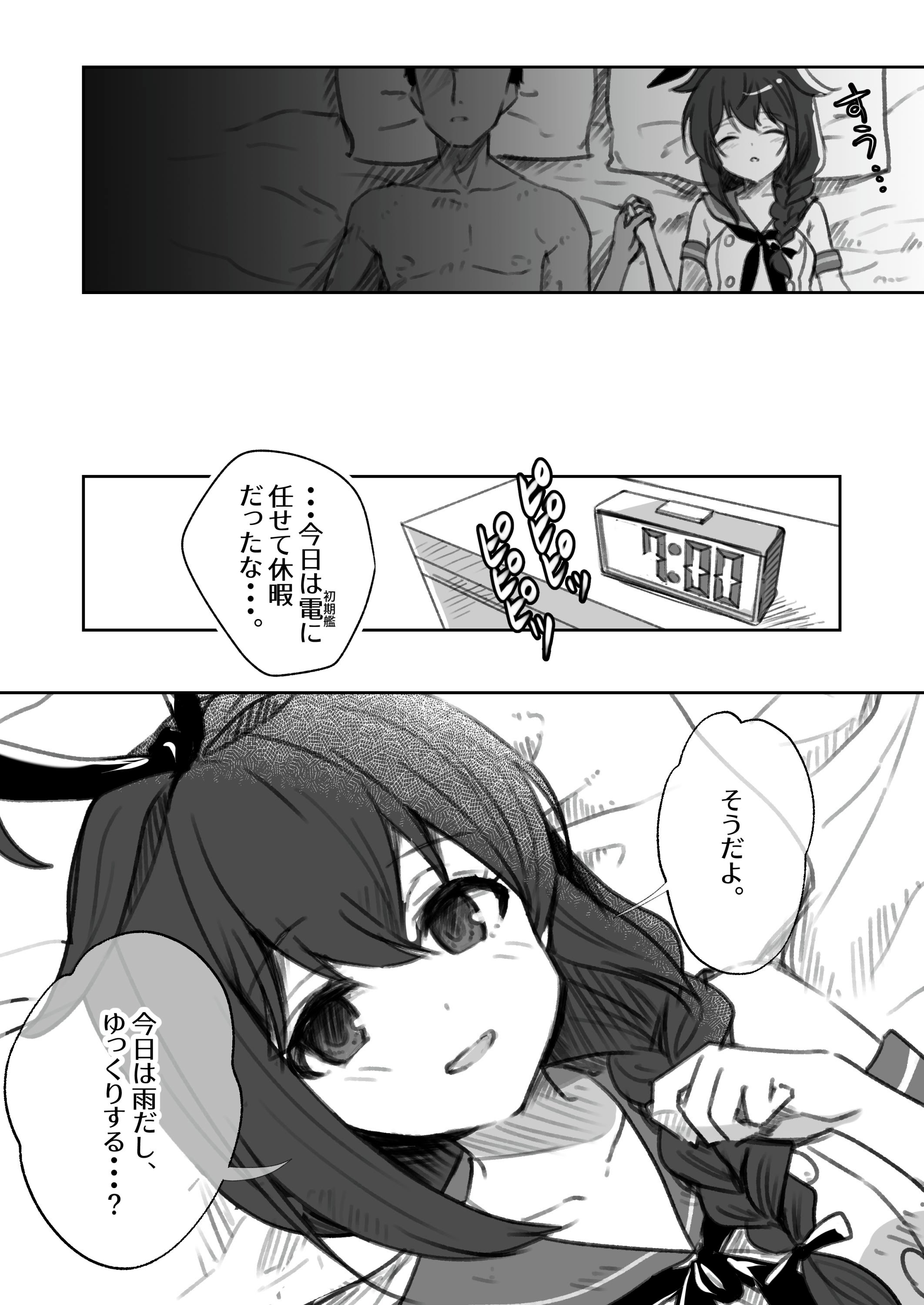 [E＆E (Eckert＆Eich)] 鎮守府愛と闇のキメセク録 (艦隊これくしょん -艦これ-) [DL版]