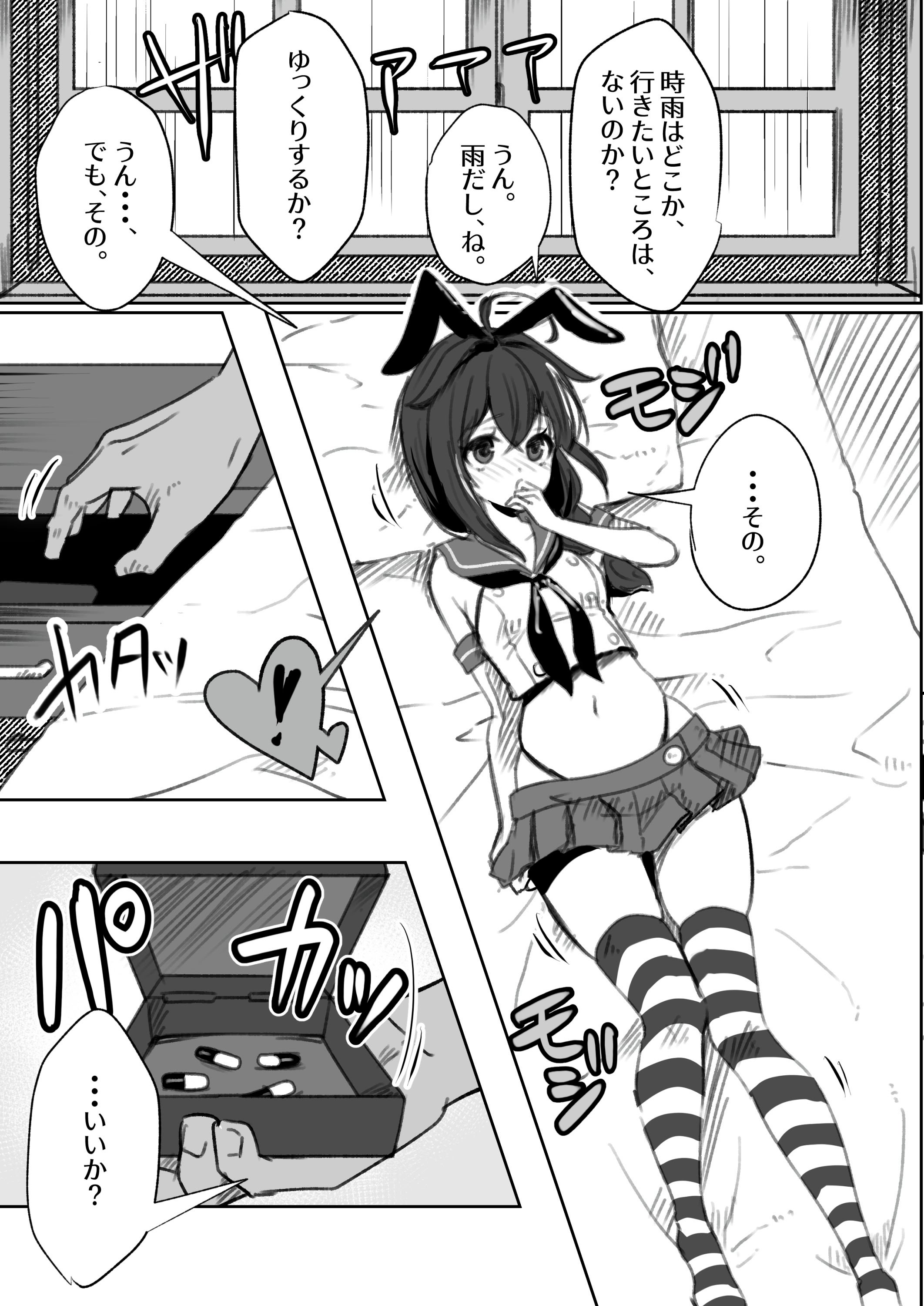 [E＆E (Eckert＆Eich)] 鎮守府愛と闇のキメセク録 (艦隊これくしょん -艦これ-) [DL版]