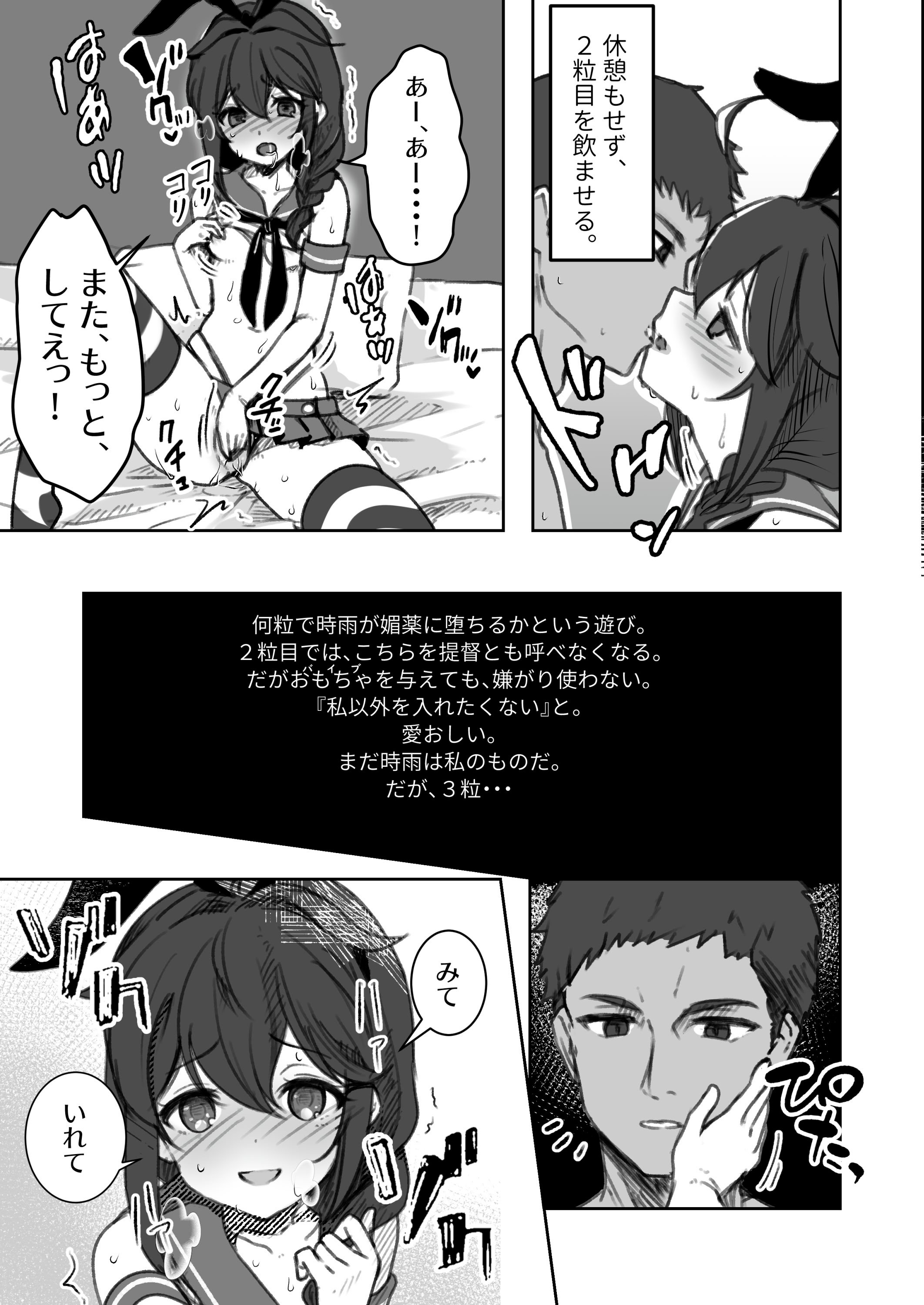 [E＆E (Eckert＆Eich)] 鎮守府愛と闇のキメセク録 (艦隊これくしょん -艦これ-) [DL版]