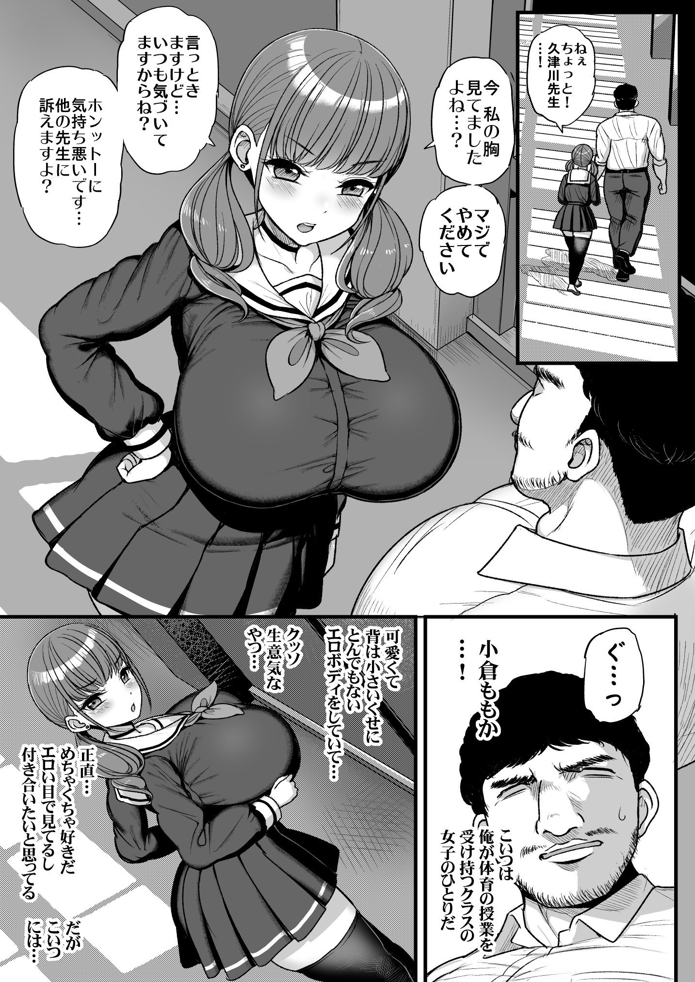 [三万三千こいきんぐ (ティラヌー)] ナマイキ彼女は今日もアイツに抱かれる。 (オリジナル) [DL版]