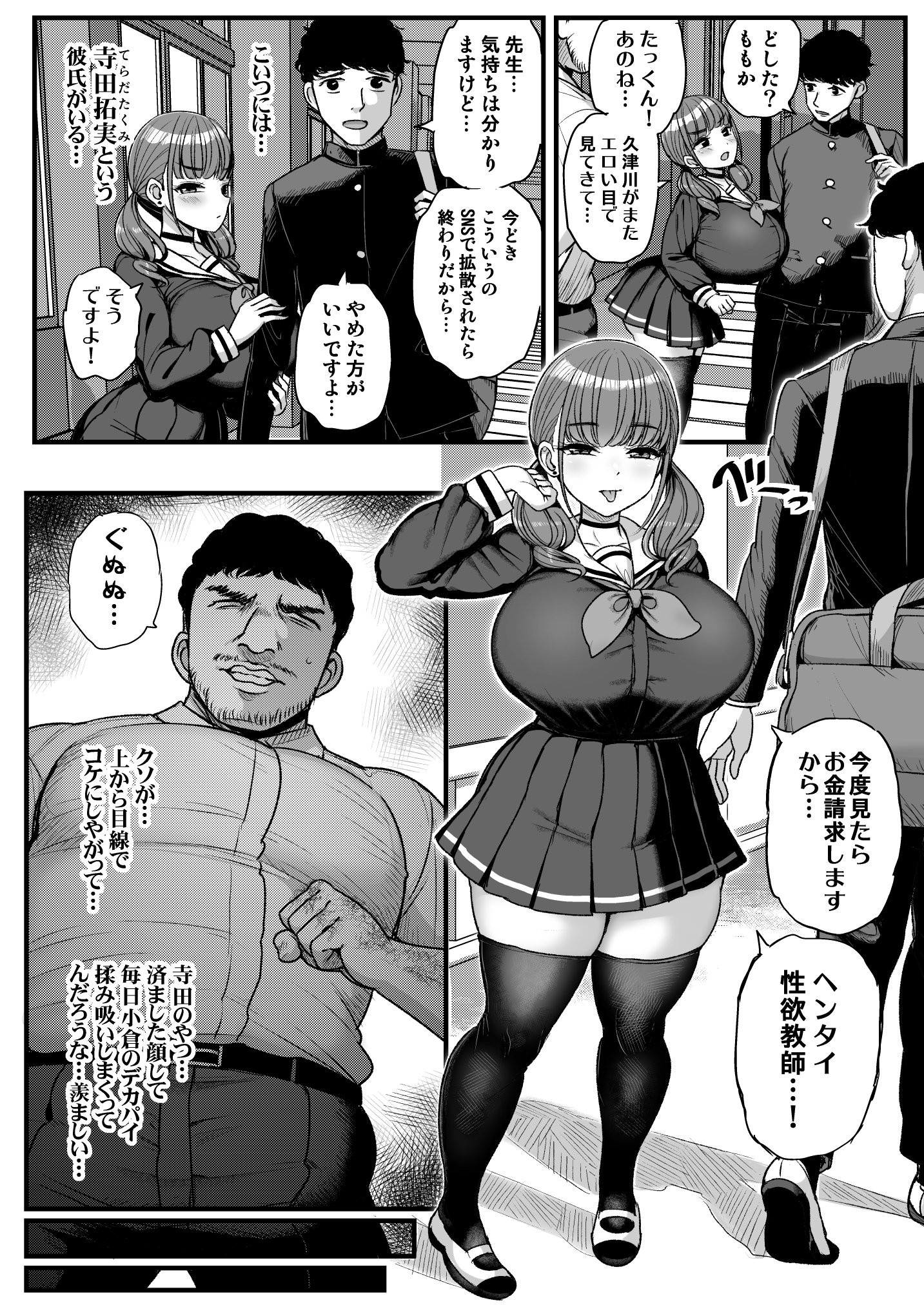 [三万三千こいきんぐ (ティラヌー)] ナマイキ彼女は今日もアイツに抱かれる。 (オリジナル) [DL版]