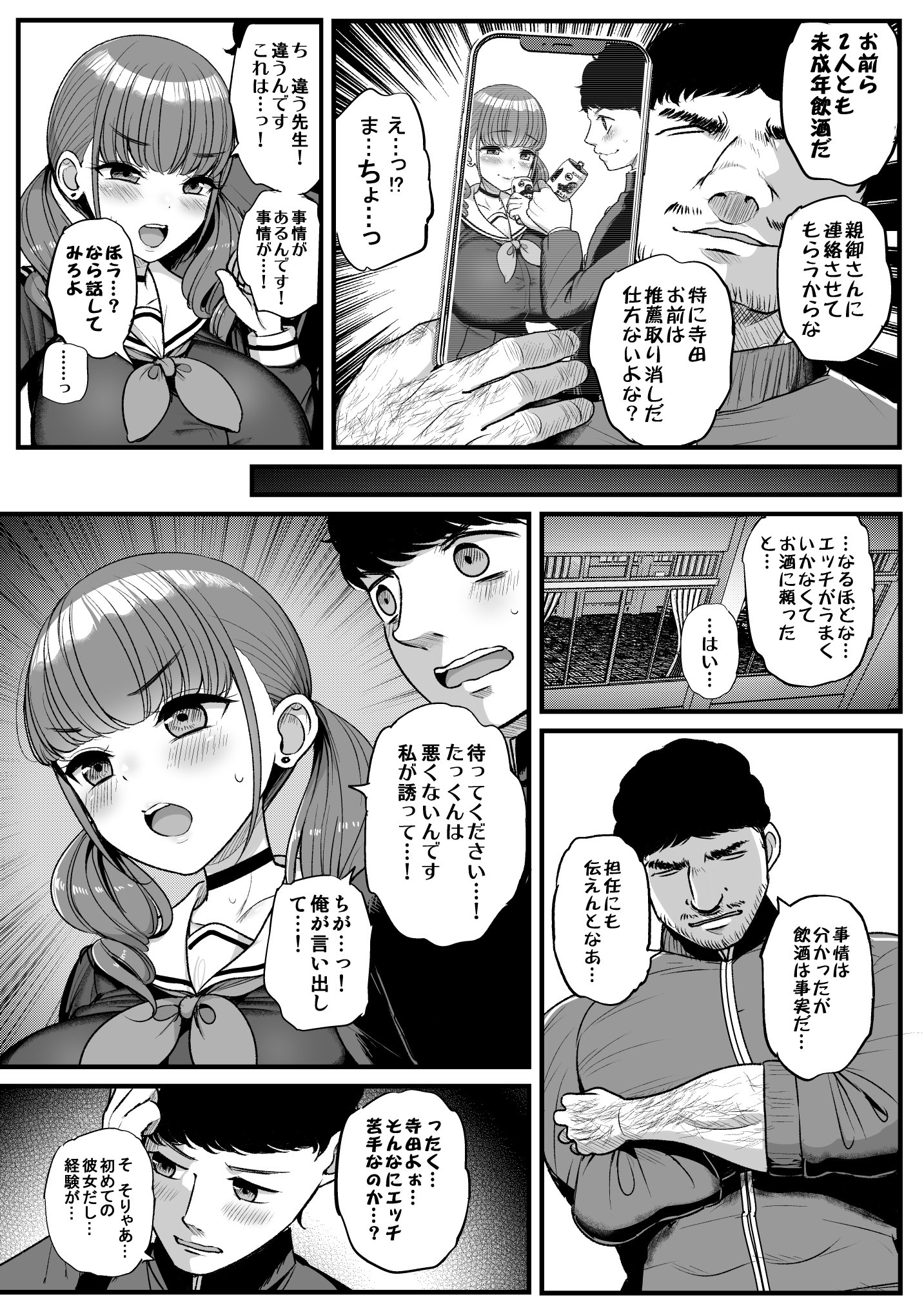 [三万三千こいきんぐ (ティラヌー)] ナマイキ彼女は今日もアイツに抱かれる。 (オリジナル) [DL版]