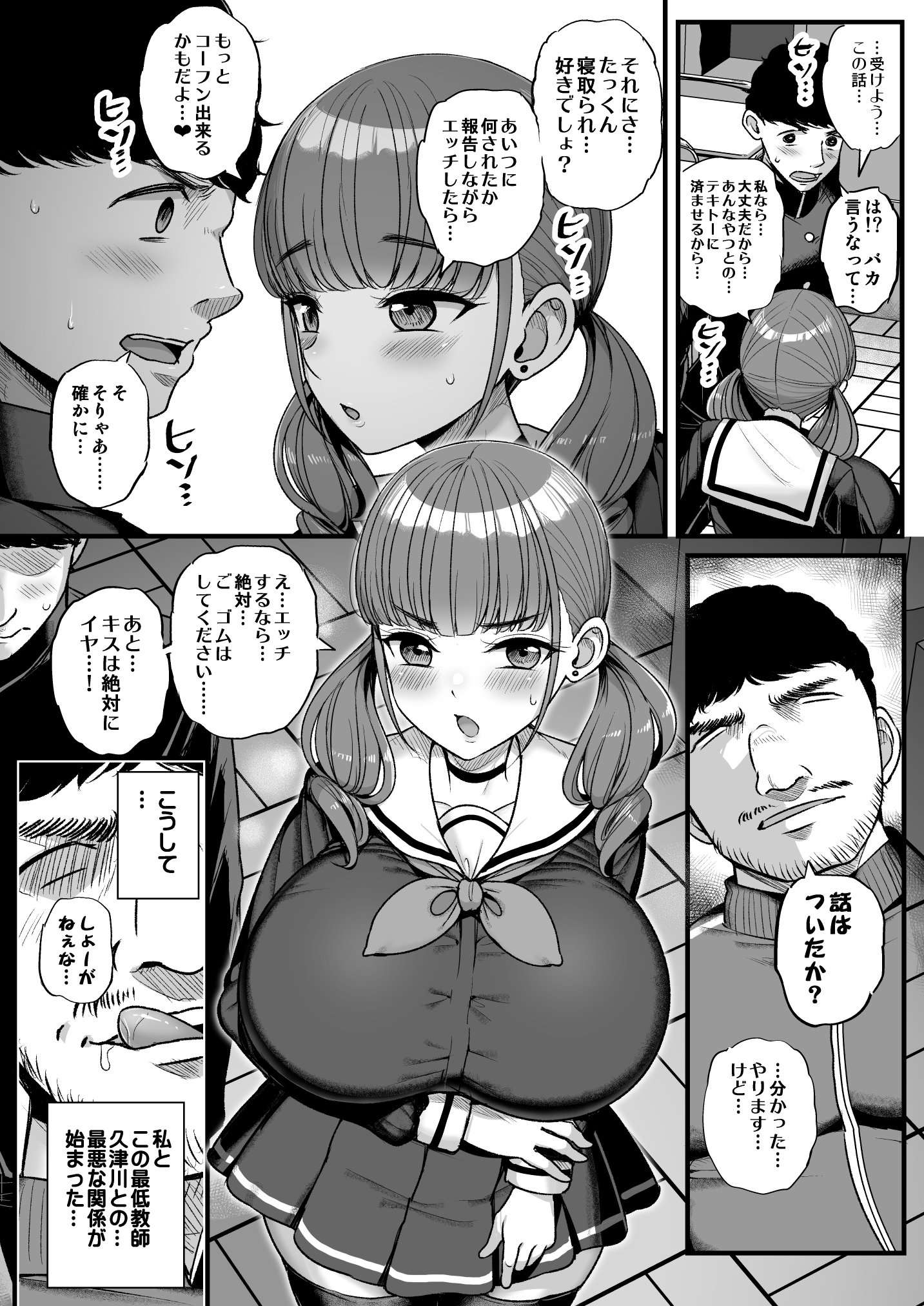 [三万三千こいきんぐ (ティラヌー)] ナマイキ彼女は今日もアイツに抱かれる。 (オリジナル) [DL版]