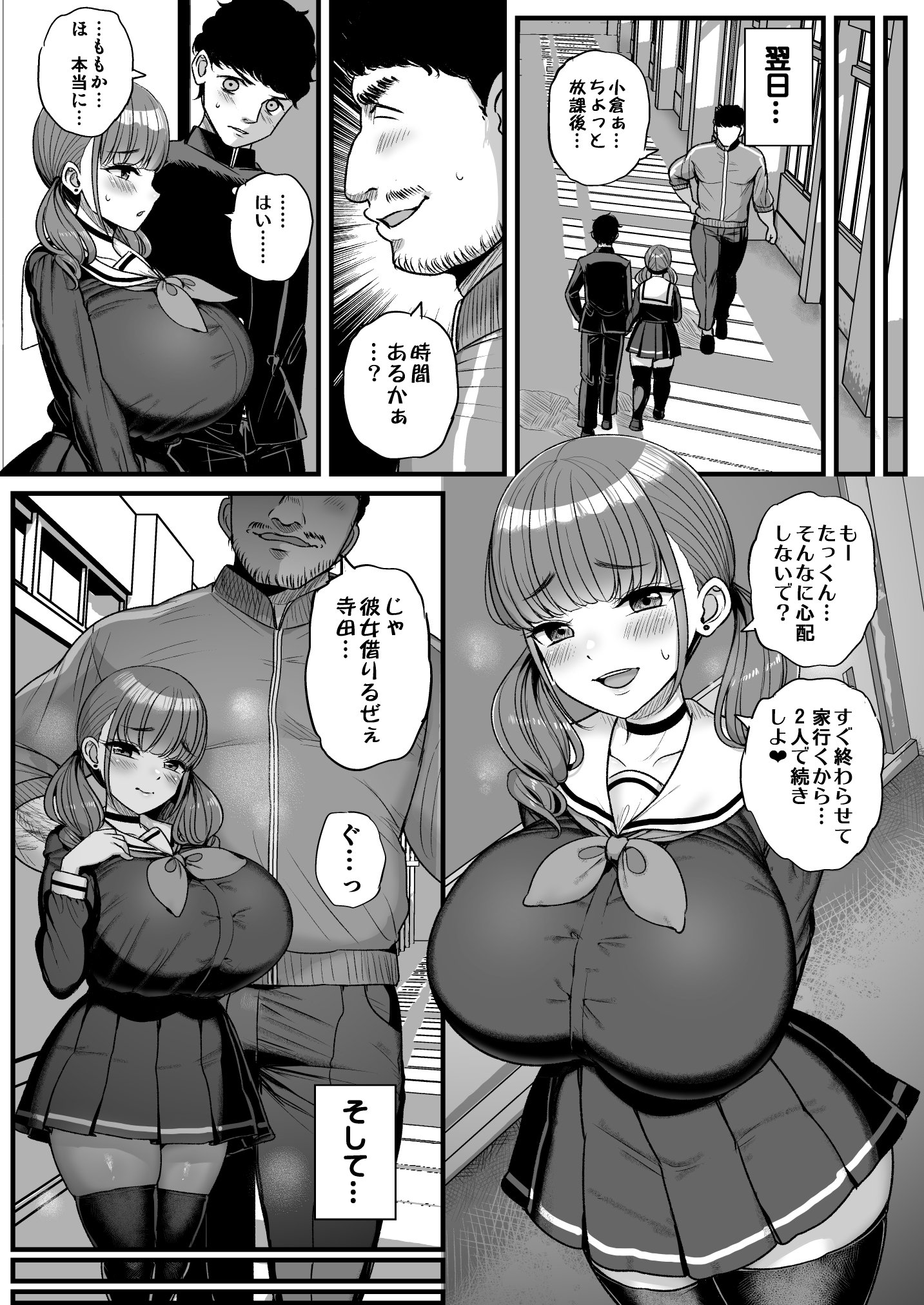 [三万三千こいきんぐ (ティラヌー)] ナマイキ彼女は今日もアイツに抱かれる。 (オリジナル) [DL版]