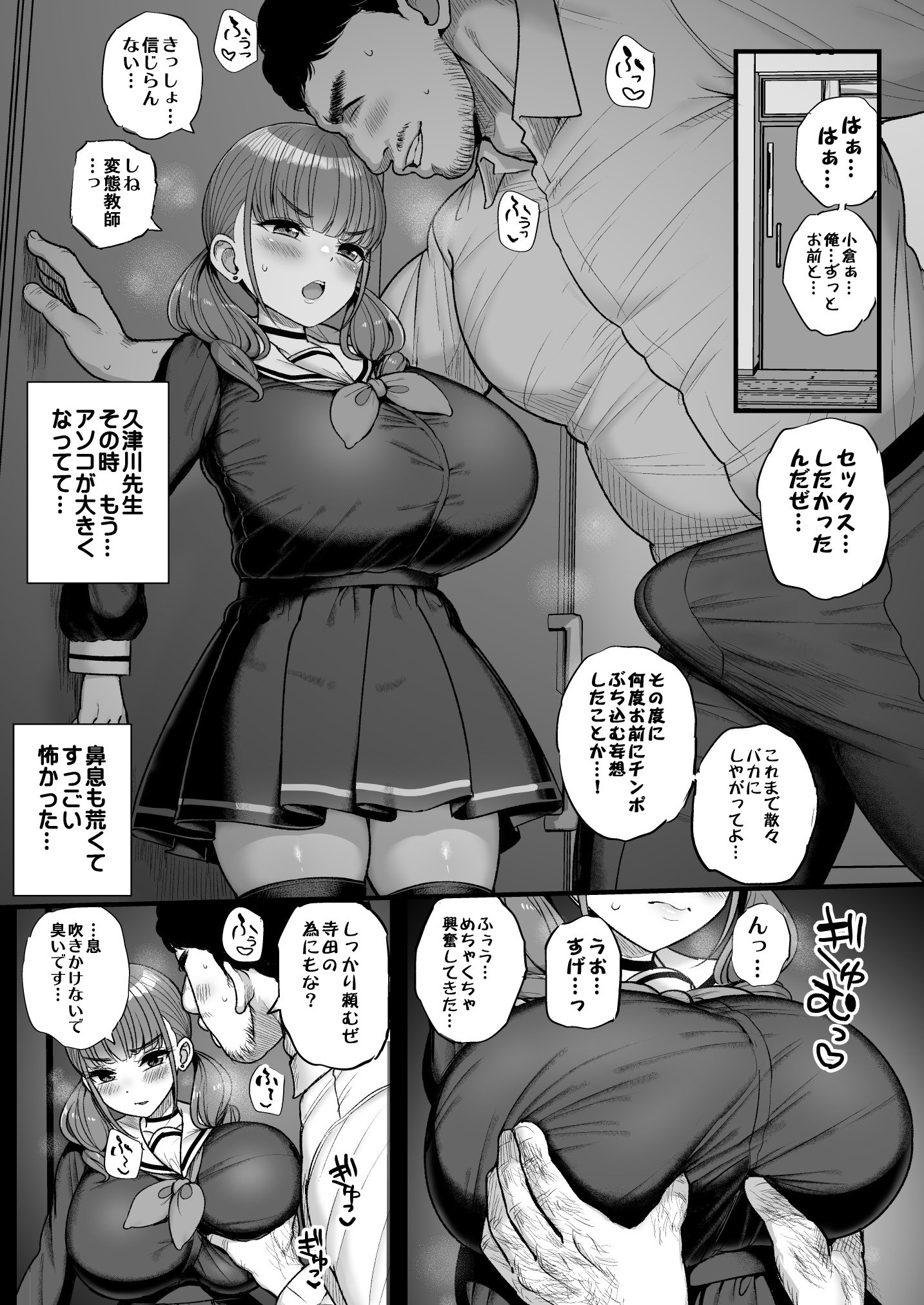 [三万三千こいきんぐ (ティラヌー)] ナマイキ彼女は今日もアイツに抱かれる。 (オリジナル) [DL版]