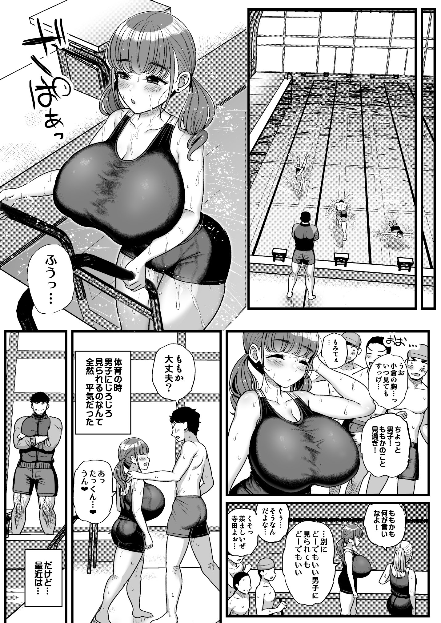 [三万三千こいきんぐ (ティラヌー)] ナマイキ彼女は今日もアイツに抱かれる。 (オリジナル) [DL版]