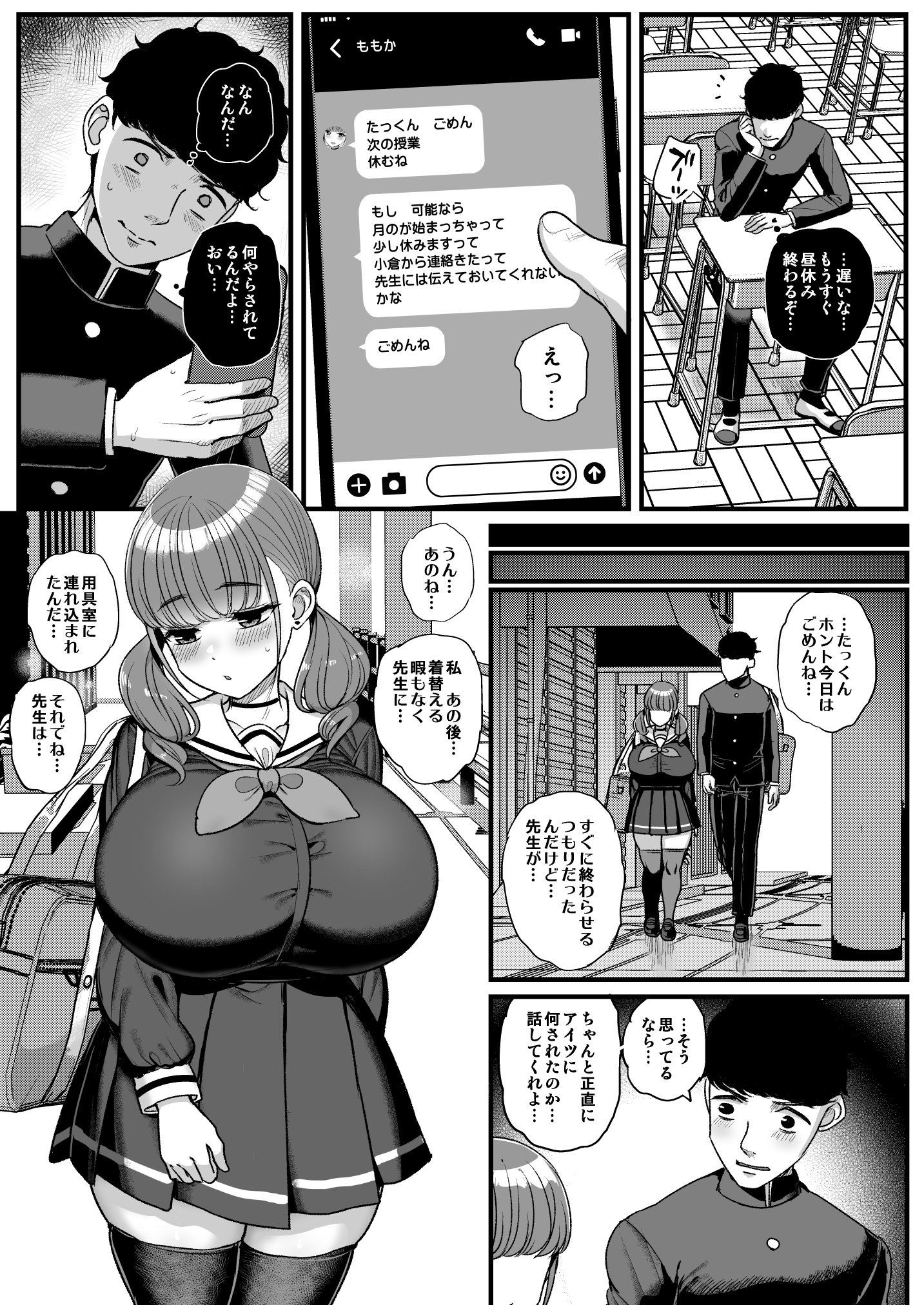 [三万三千こいきんぐ (ティラヌー)] ナマイキ彼女は今日もアイツに抱かれる。 (オリジナル) [DL版]