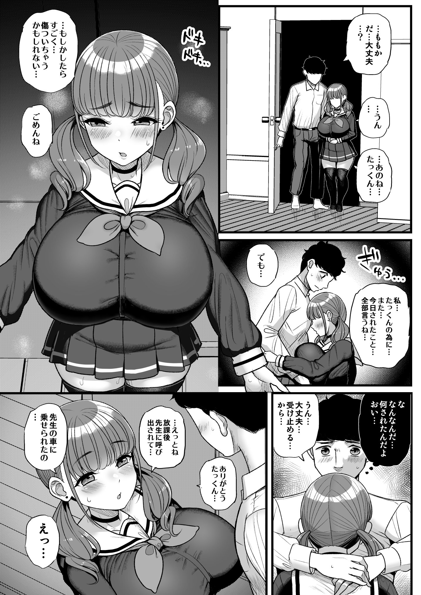 [三万三千こいきんぐ (ティラヌー)] ナマイキ彼女は今日もアイツに抱かれる。 (オリジナル) [DL版]