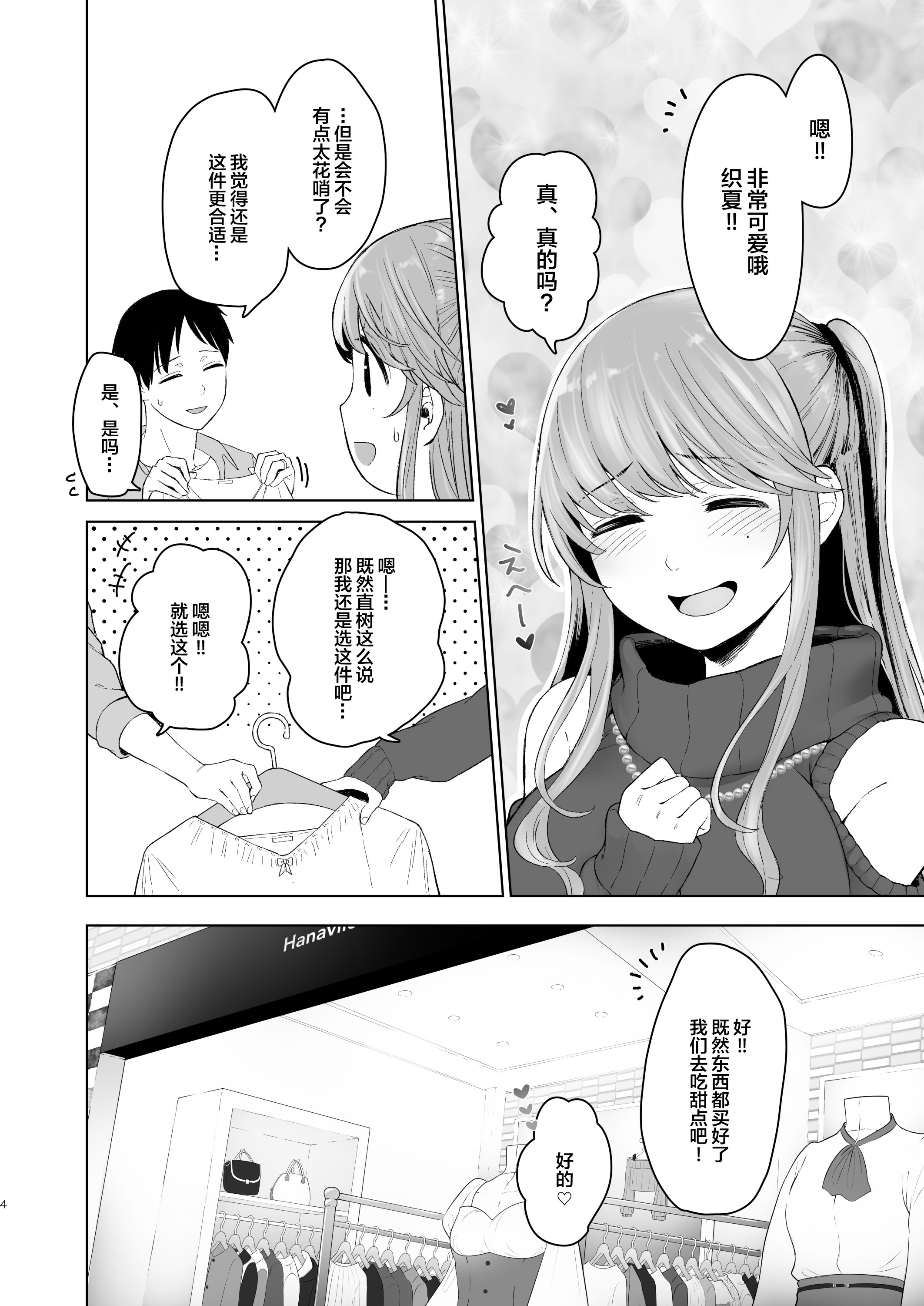 [オミズチヒロ] 君にセフレがいたなんて。〜清楚系若妻の素顔〜