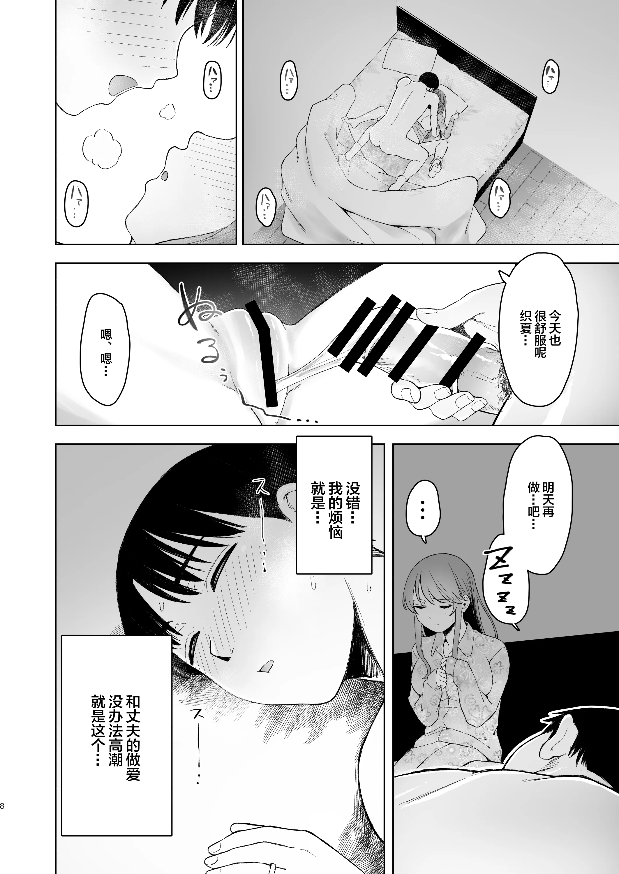 [オミズチヒロ] 君にセフレがいたなんて。〜清楚系若妻の素顔〜