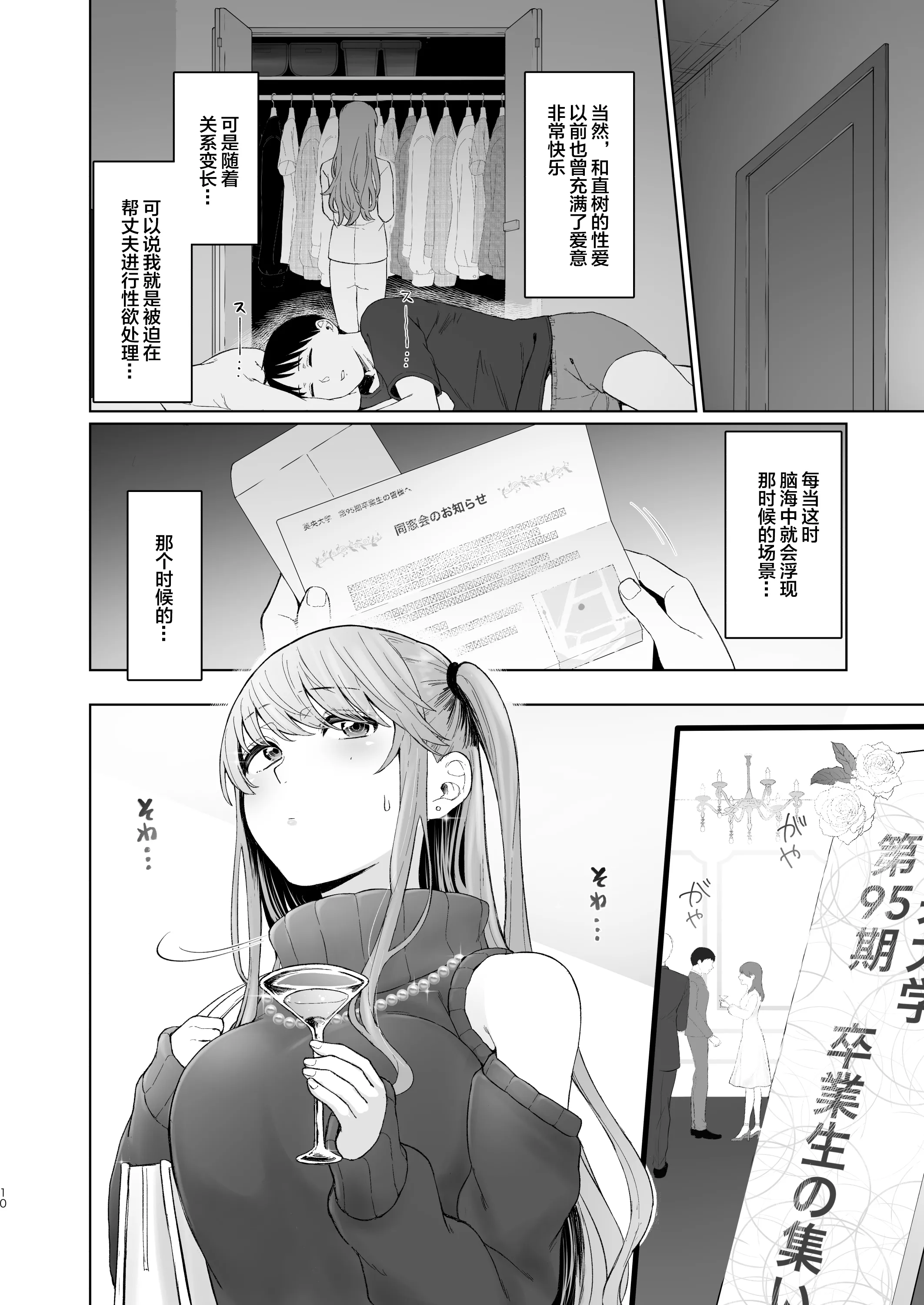 [オミズチヒロ] 君にセフレがいたなんて。〜清楚系若妻の素顔〜