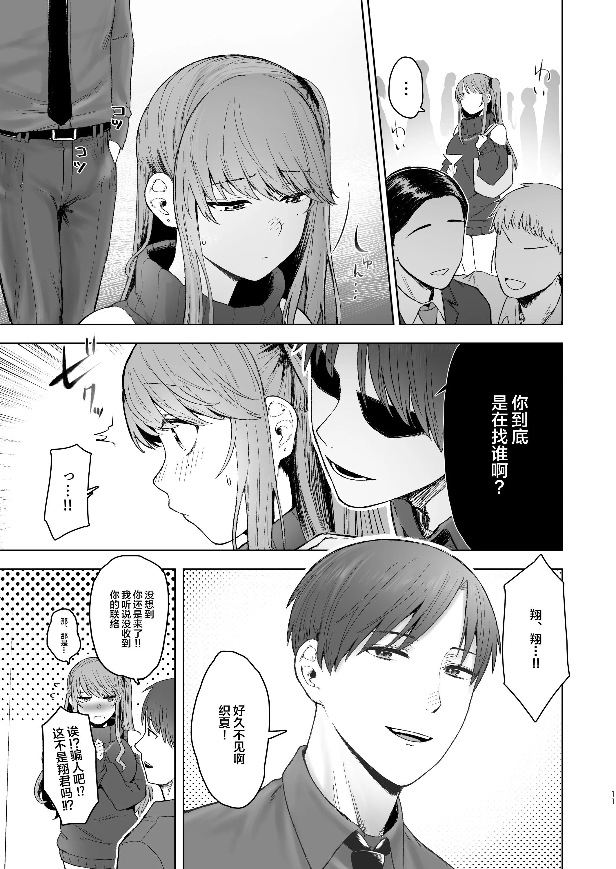 [オミズチヒロ] 君にセフレがいたなんて。〜清楚系若妻の素顔〜