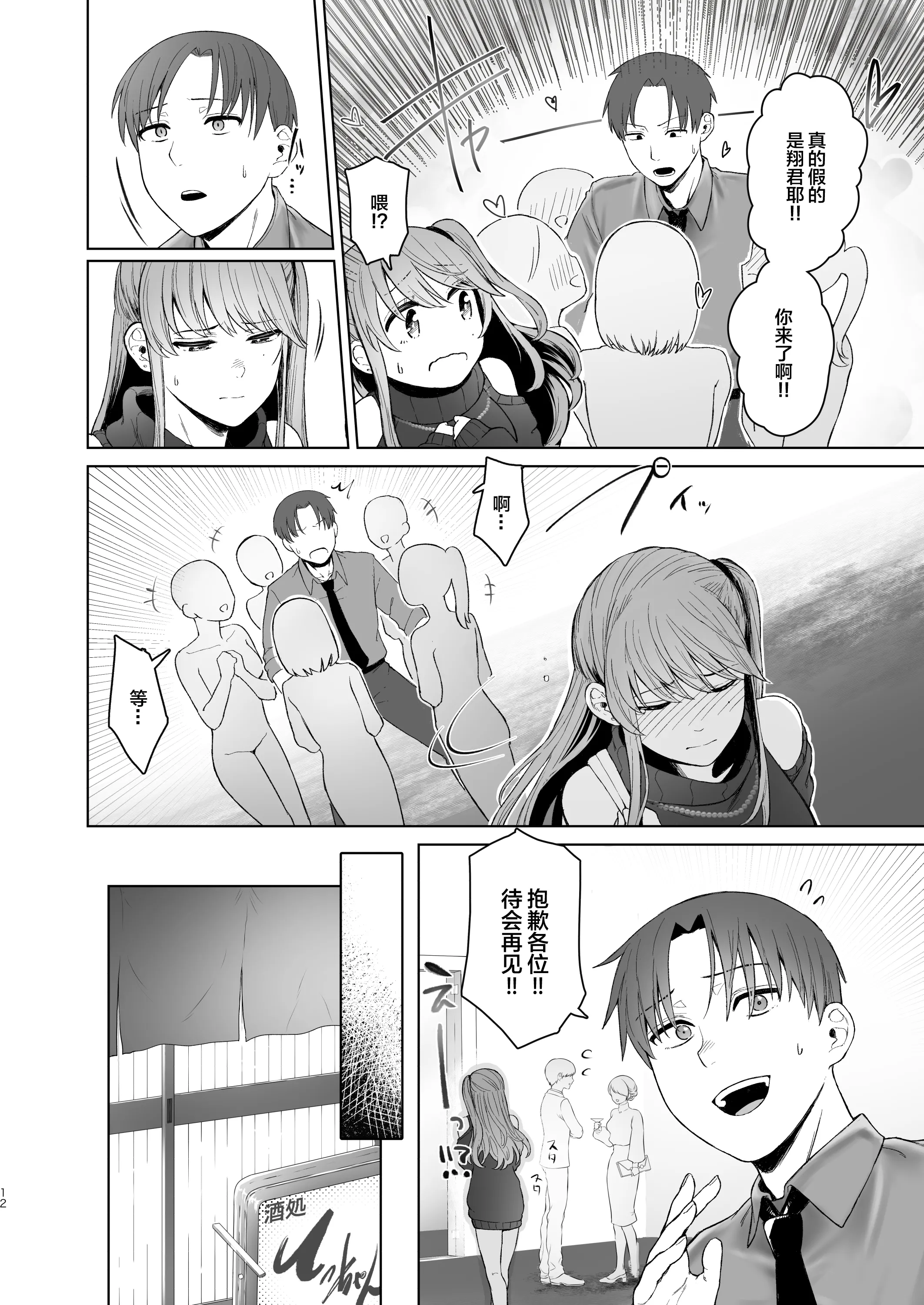 [オミズチヒロ] 君にセフレがいたなんて。〜清楚系若妻の素顔〜