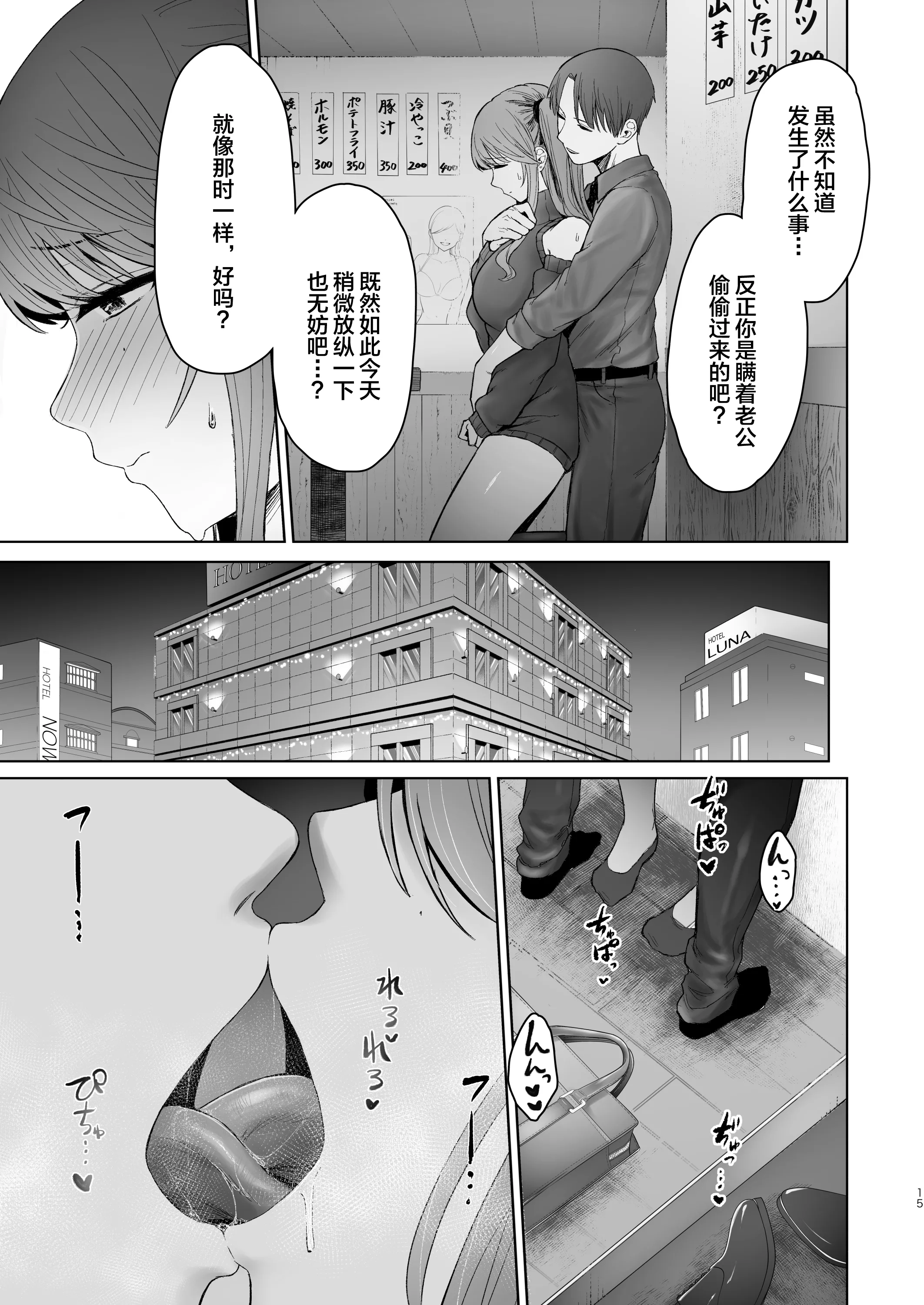[オミズチヒロ] 君にセフレがいたなんて。〜清楚系若妻の素顔〜