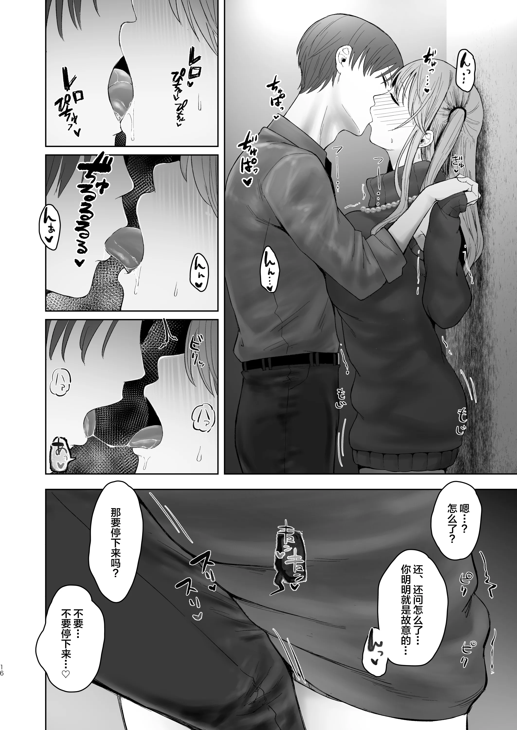 [オミズチヒロ] 君にセフレがいたなんて。〜清楚系若妻の素顔〜