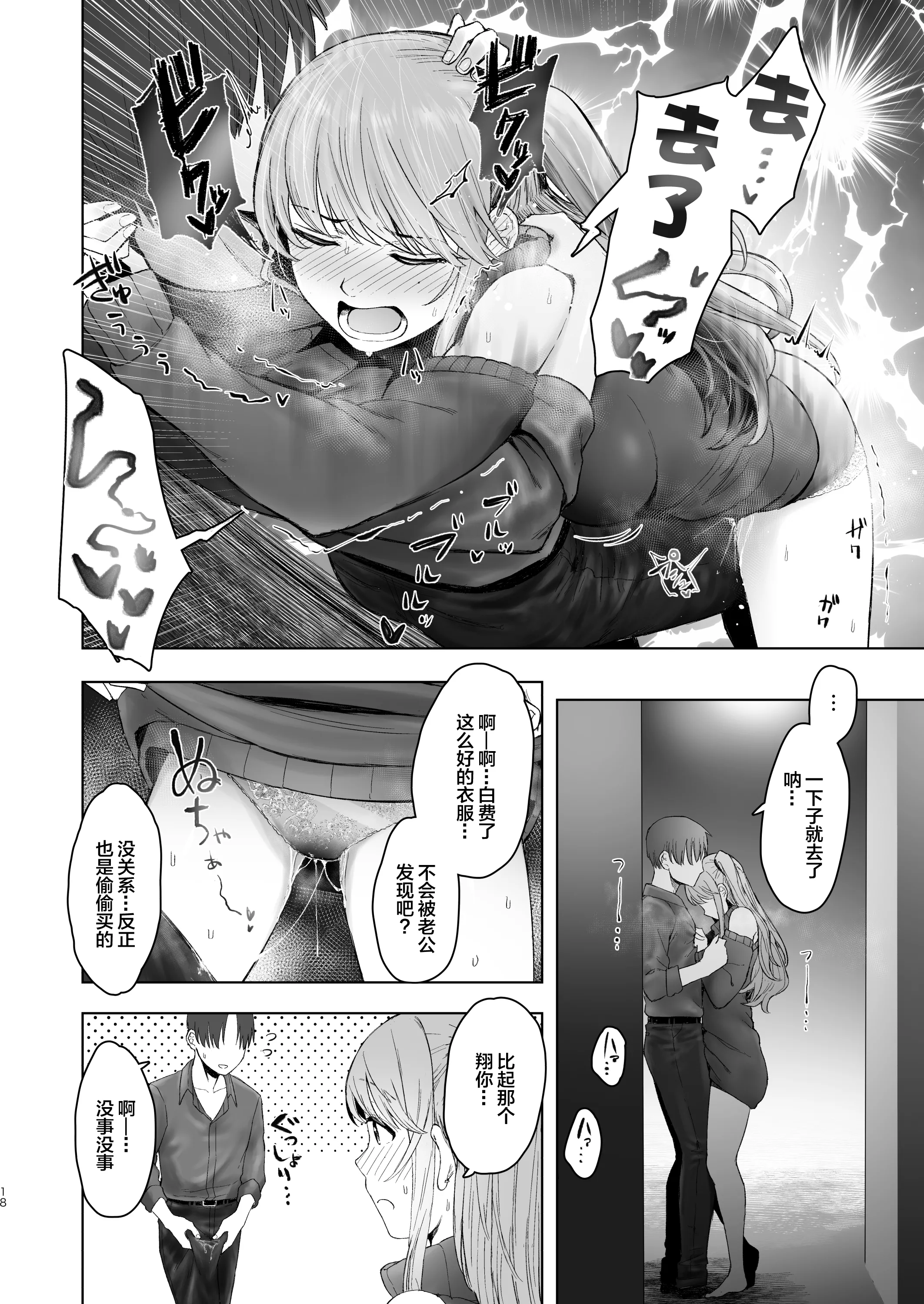 [オミズチヒロ] 君にセフレがいたなんて。〜清楚系若妻の素顔〜