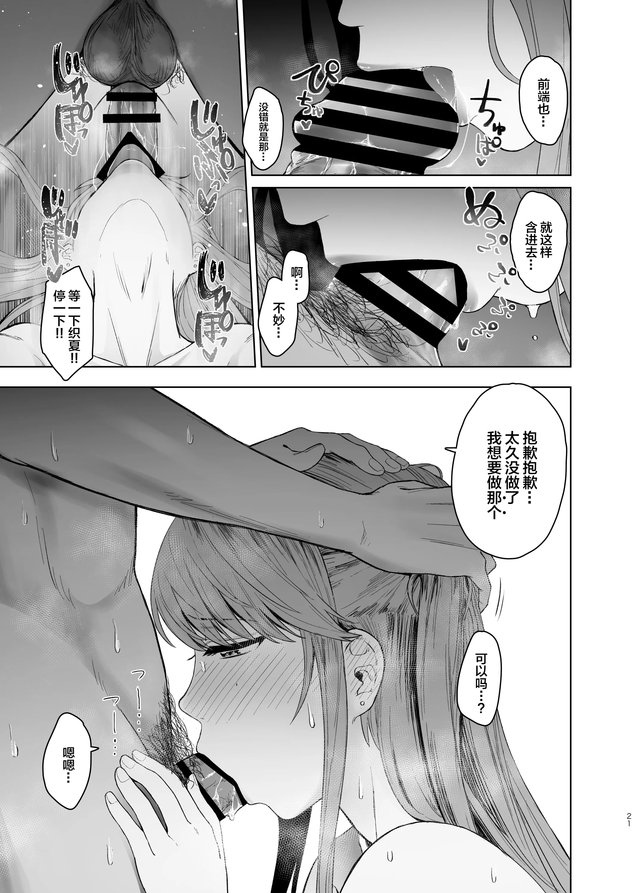 [オミズチヒロ] 君にセフレがいたなんて。〜清楚系若妻の素顔〜