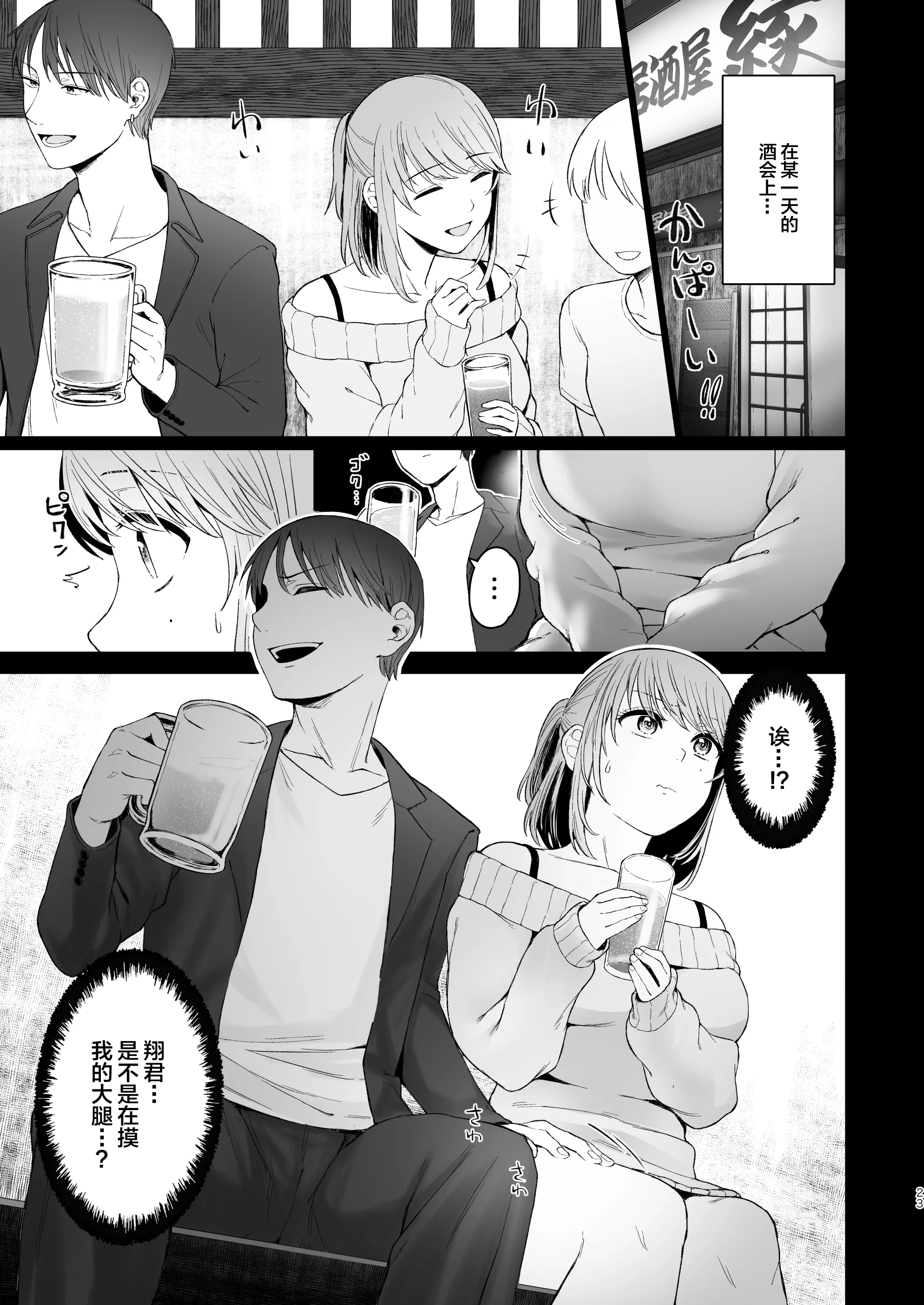 [オミズチヒロ] 君にセフレがいたなんて。〜清楚系若妻の素顔〜