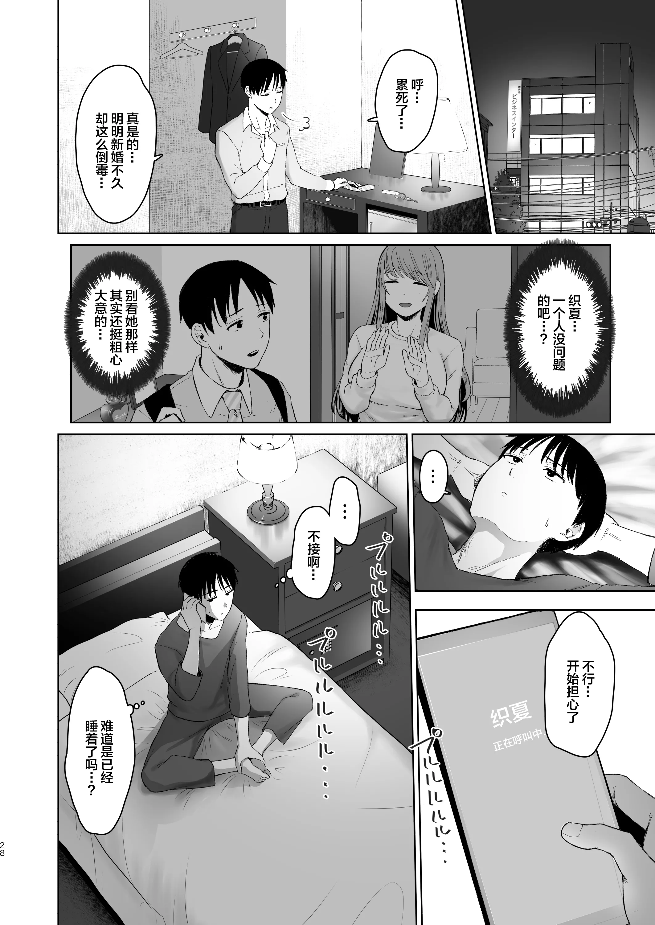 [オミズチヒロ] 君にセフレがいたなんて。〜清楚系若妻の素顔〜
