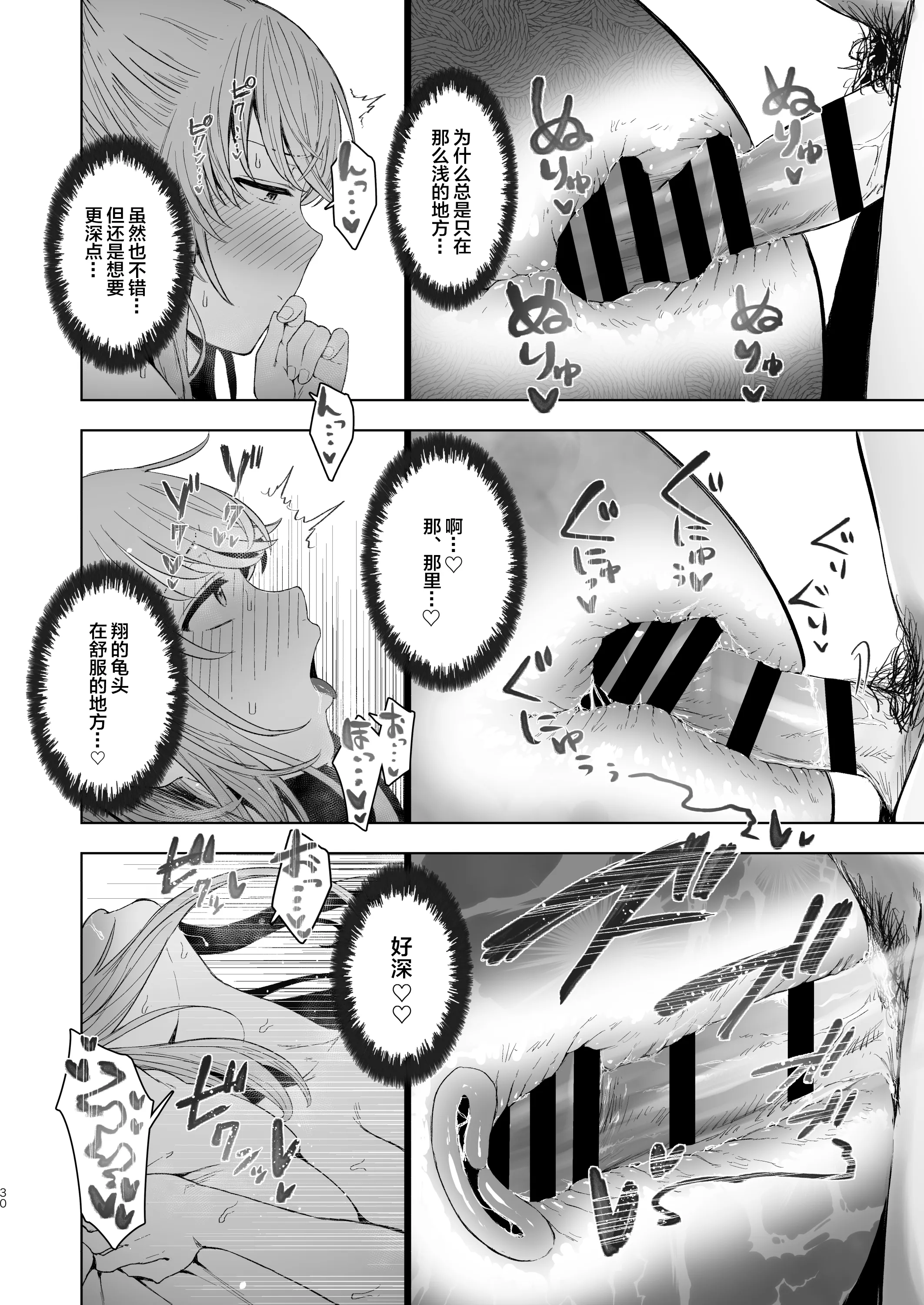 [オミズチヒロ] 君にセフレがいたなんて。〜清楚系若妻の素顔〜