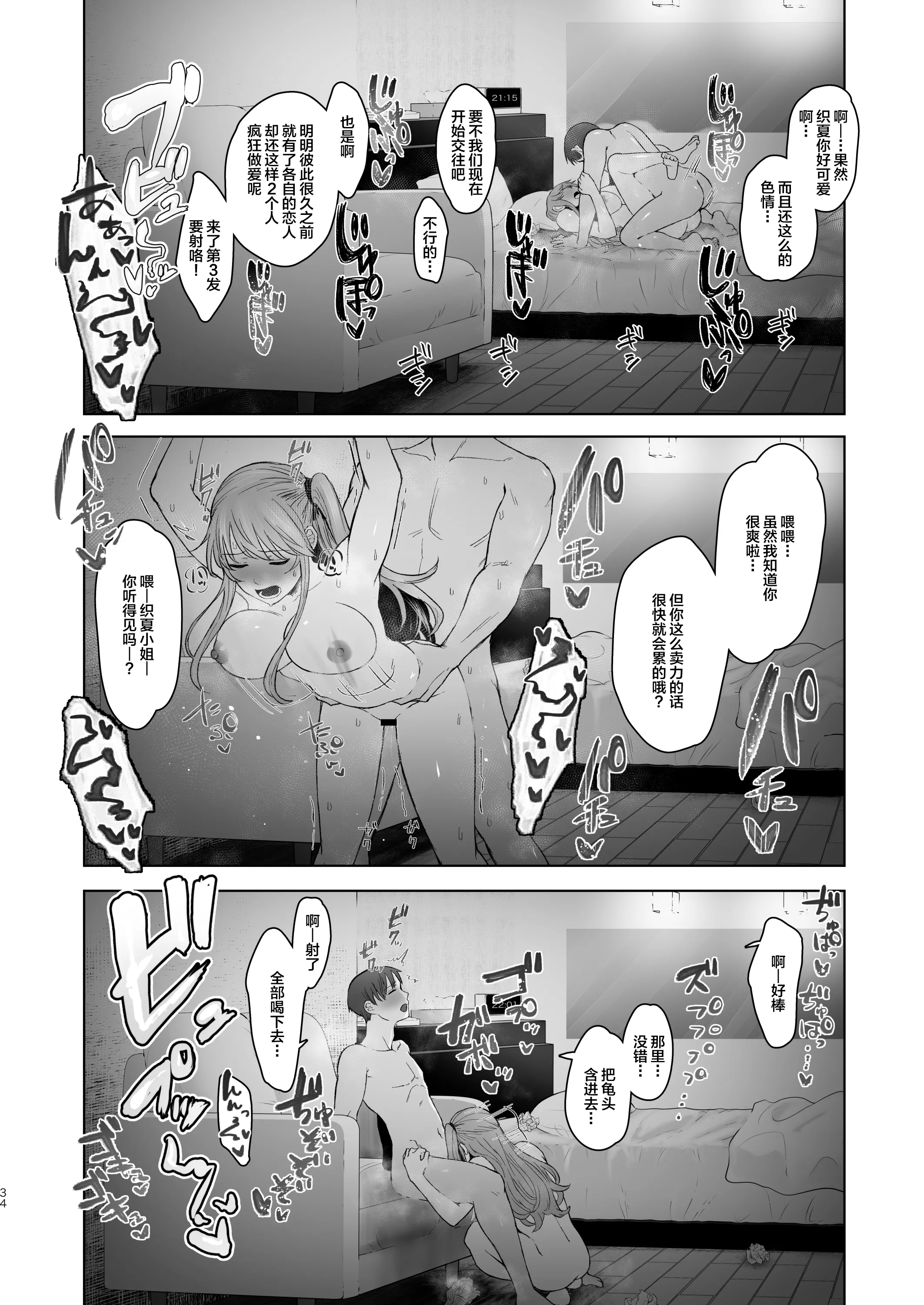 [オミズチヒロ] 君にセフレがいたなんて。〜清楚系若妻の素顔〜