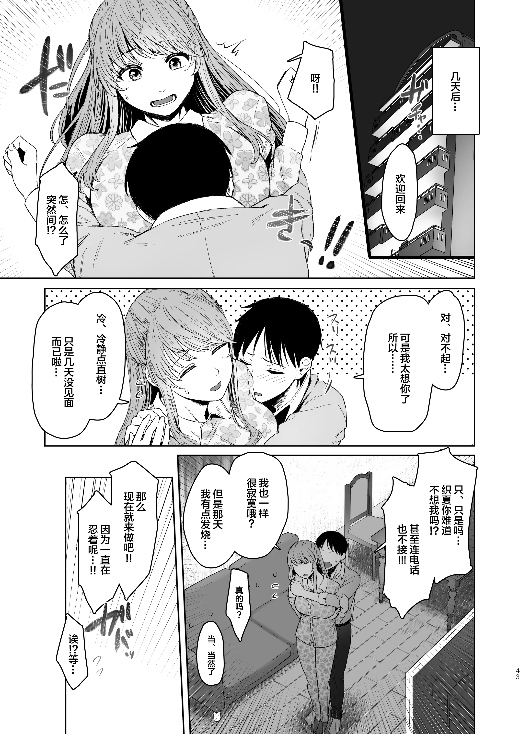 [オミズチヒロ] 君にセフレがいたなんて。〜清楚系若妻の素顔〜