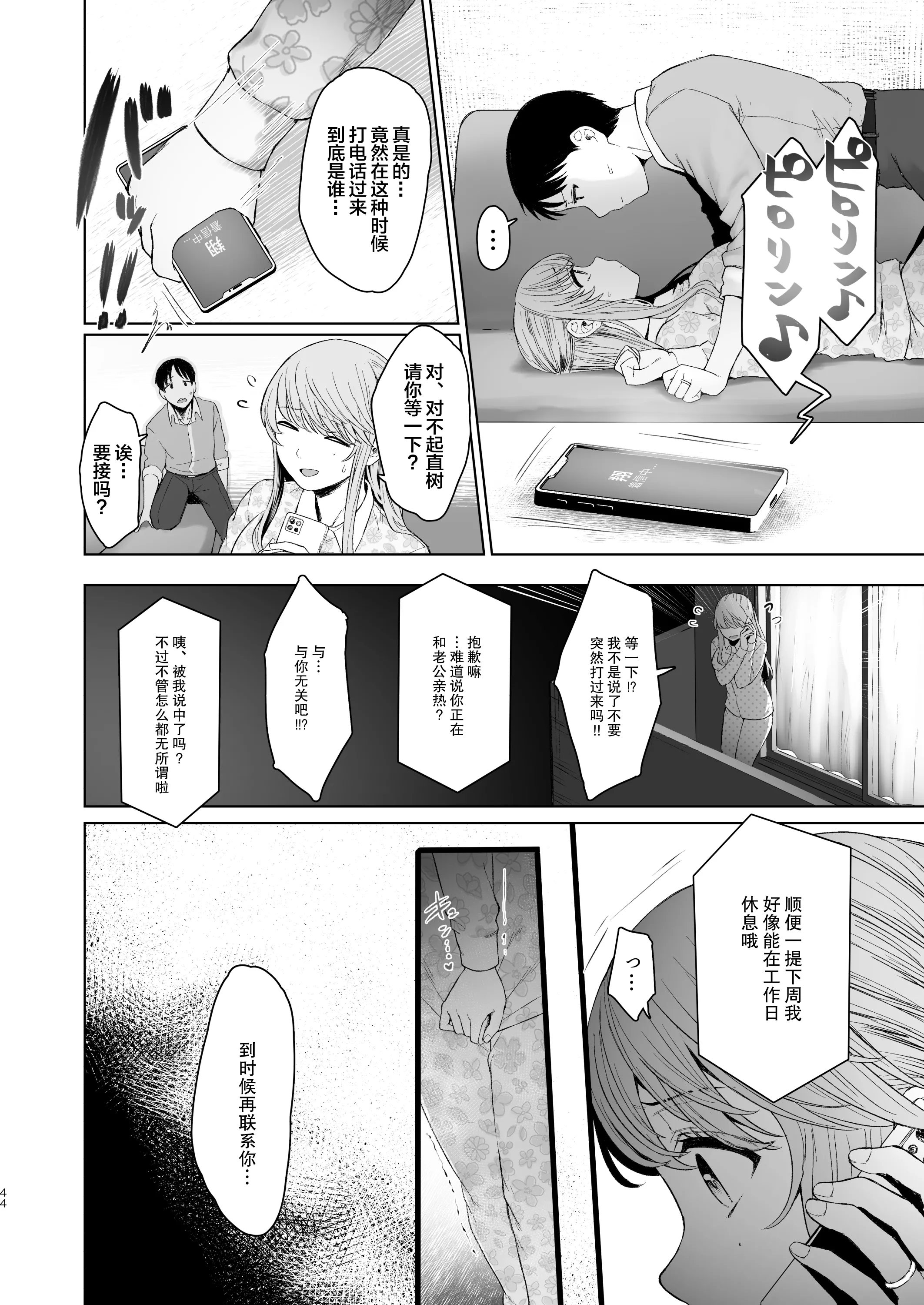 [オミズチヒロ] 君にセフレがいたなんて。〜清楚系若妻の素顔〜