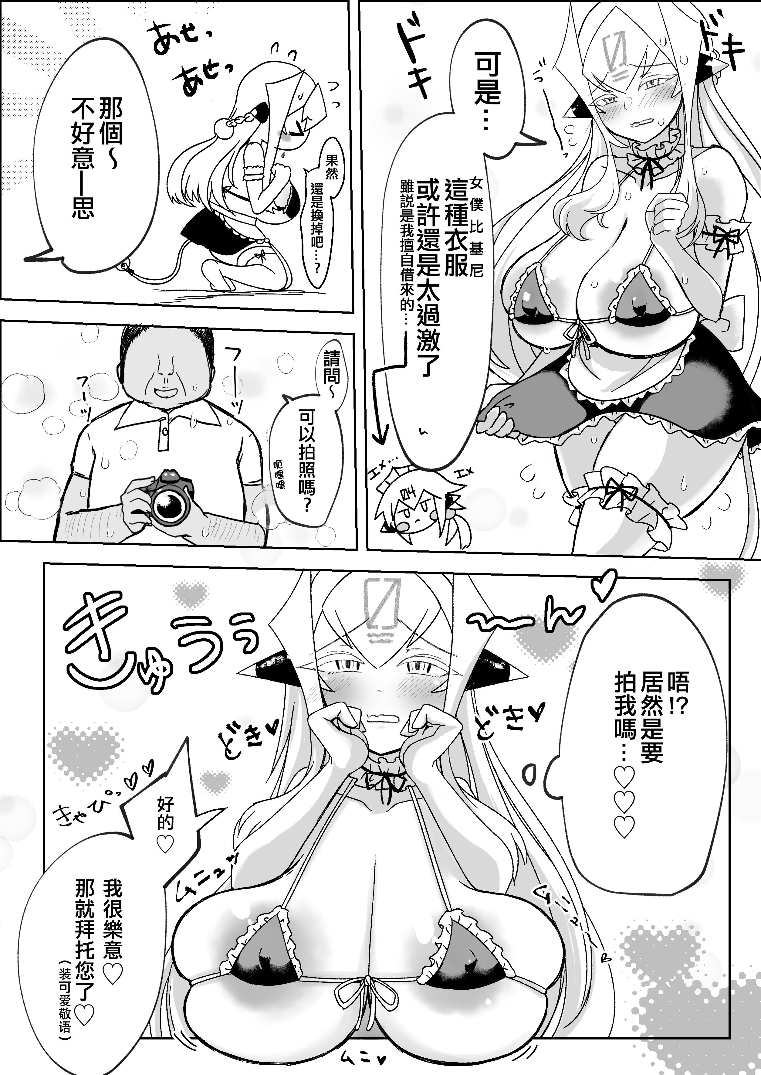 [たろいも畑 (たろいも太郎)] 撮影よろしくお願いします (ボンバーガール) [橘猫汉化组] [DL版]