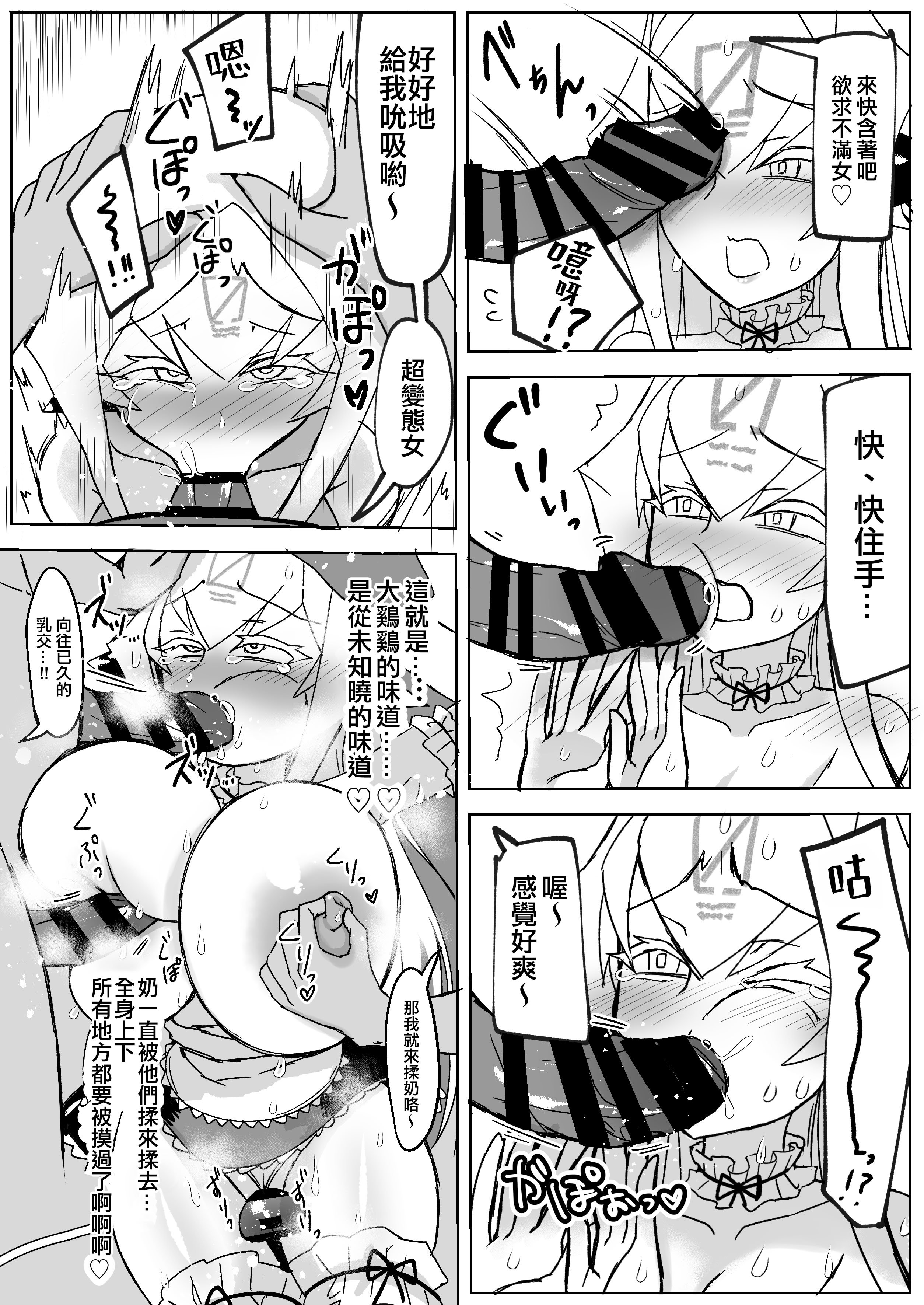 [たろいも畑 (たろいも太郎)] 撮影よろしくお願いします (ボンバーガール) [橘猫汉化组] [DL版]