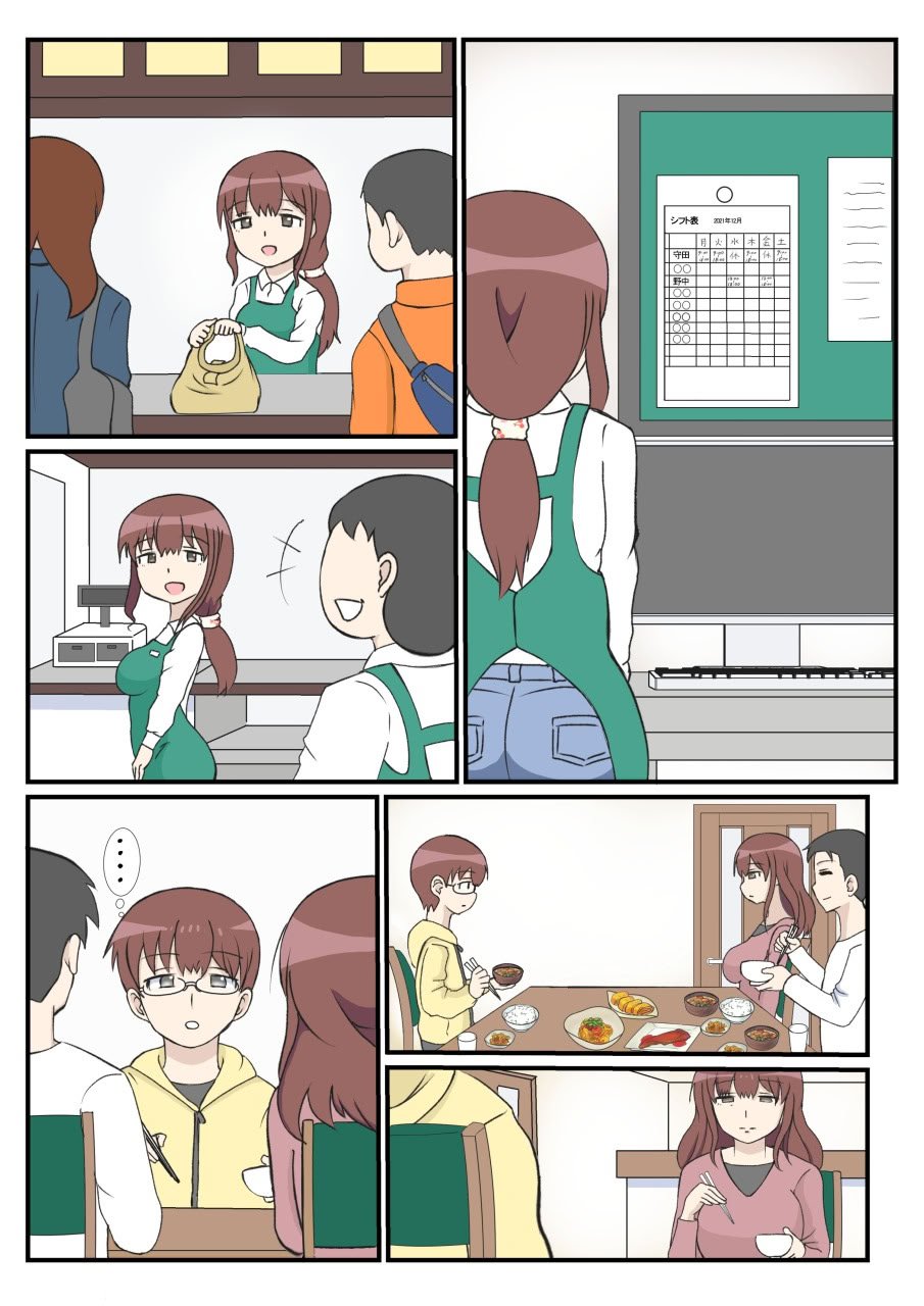 [さうす太田屋 (いどがや弘明)] 母の初恋はおじさんです。 [Cha个人汉化]